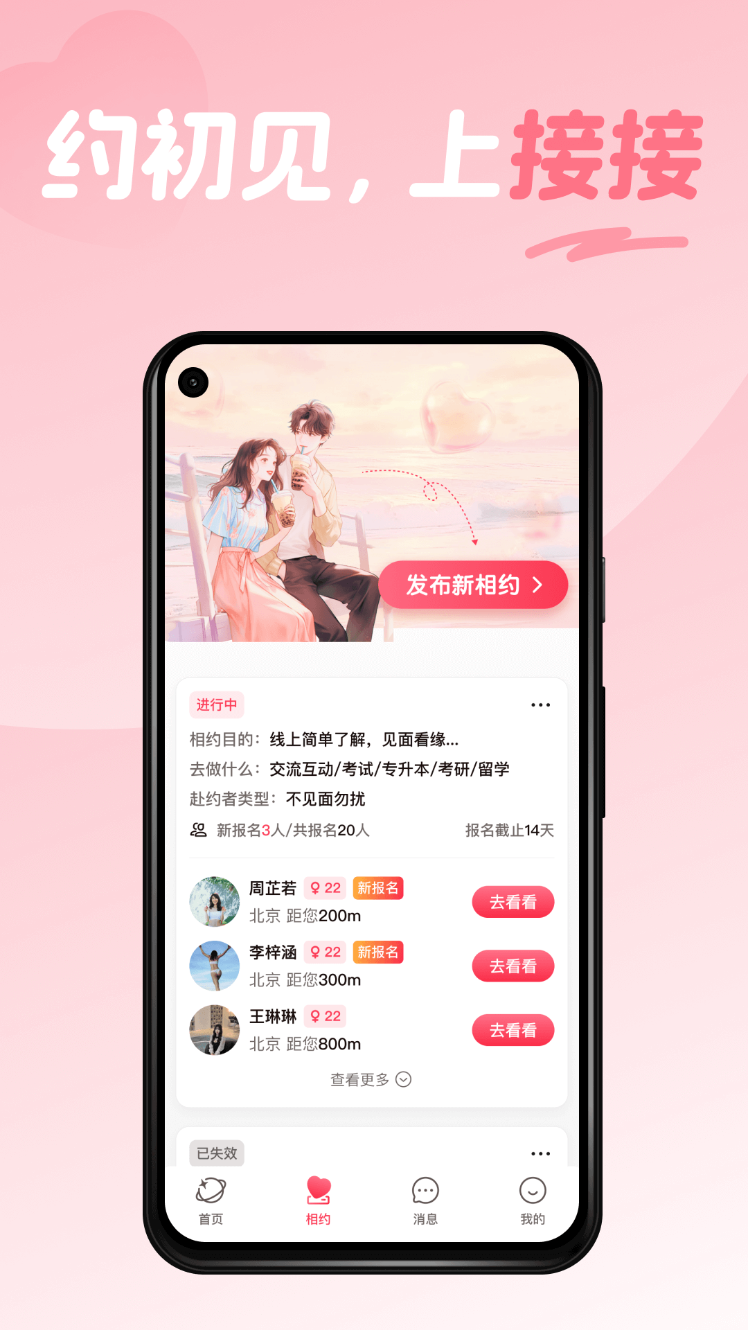 接接v3.0.03截图2