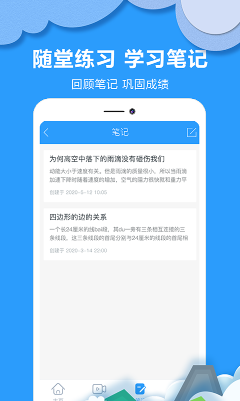 作业答案搜题截图2