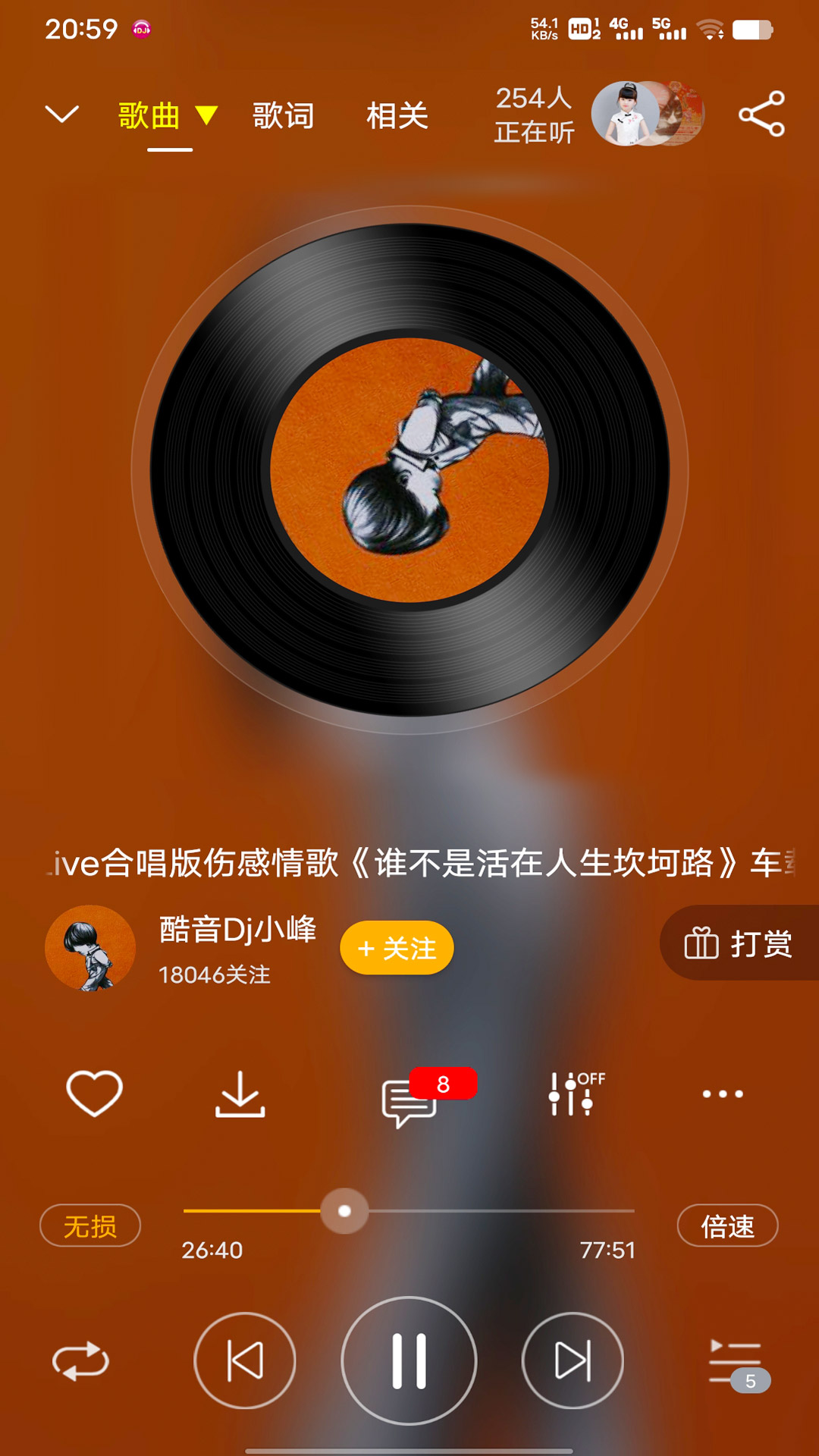 DJ音乐盒v7.10.1截图4