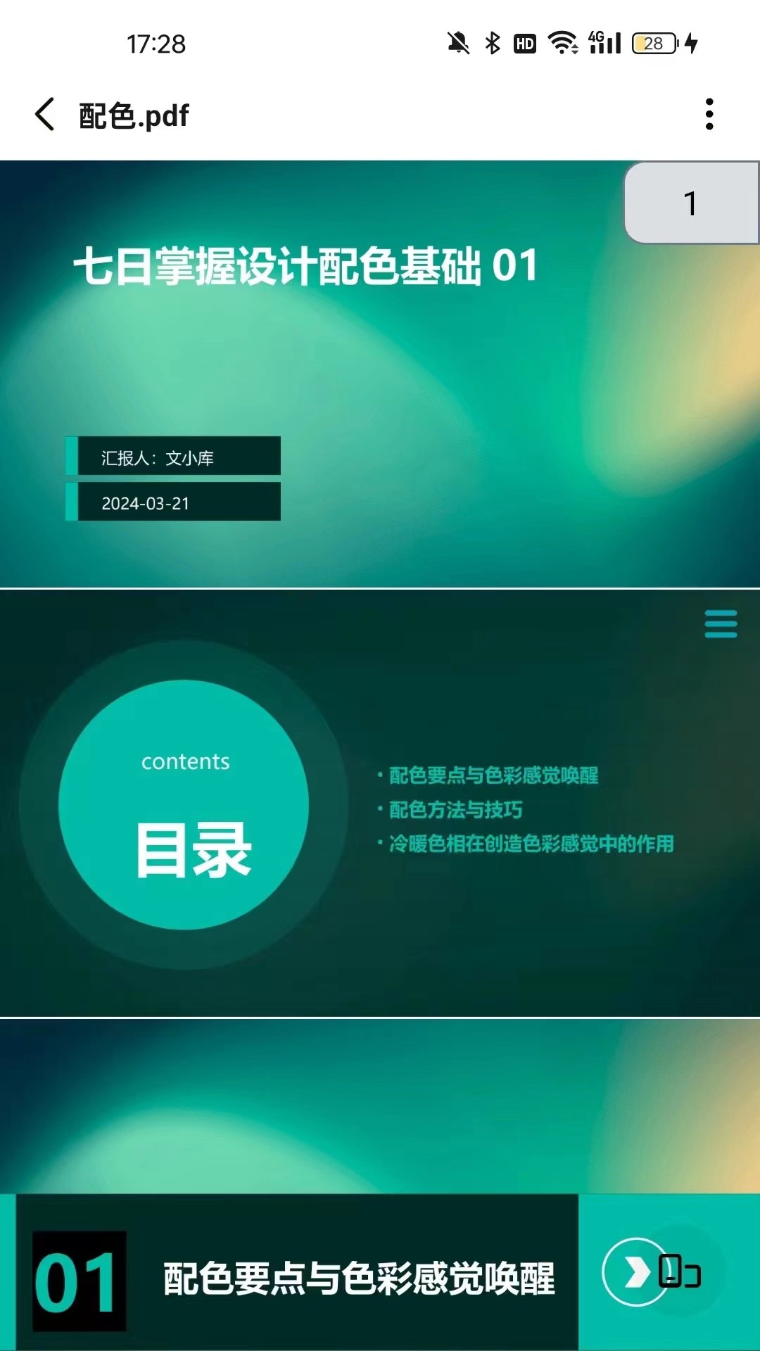 全文件管理器vV1.1.211.CM截图3