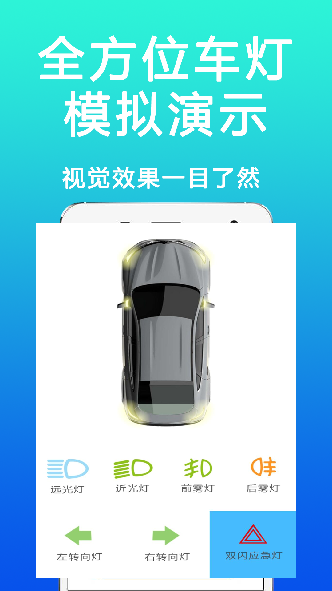 驾考123v3.3.6截图2