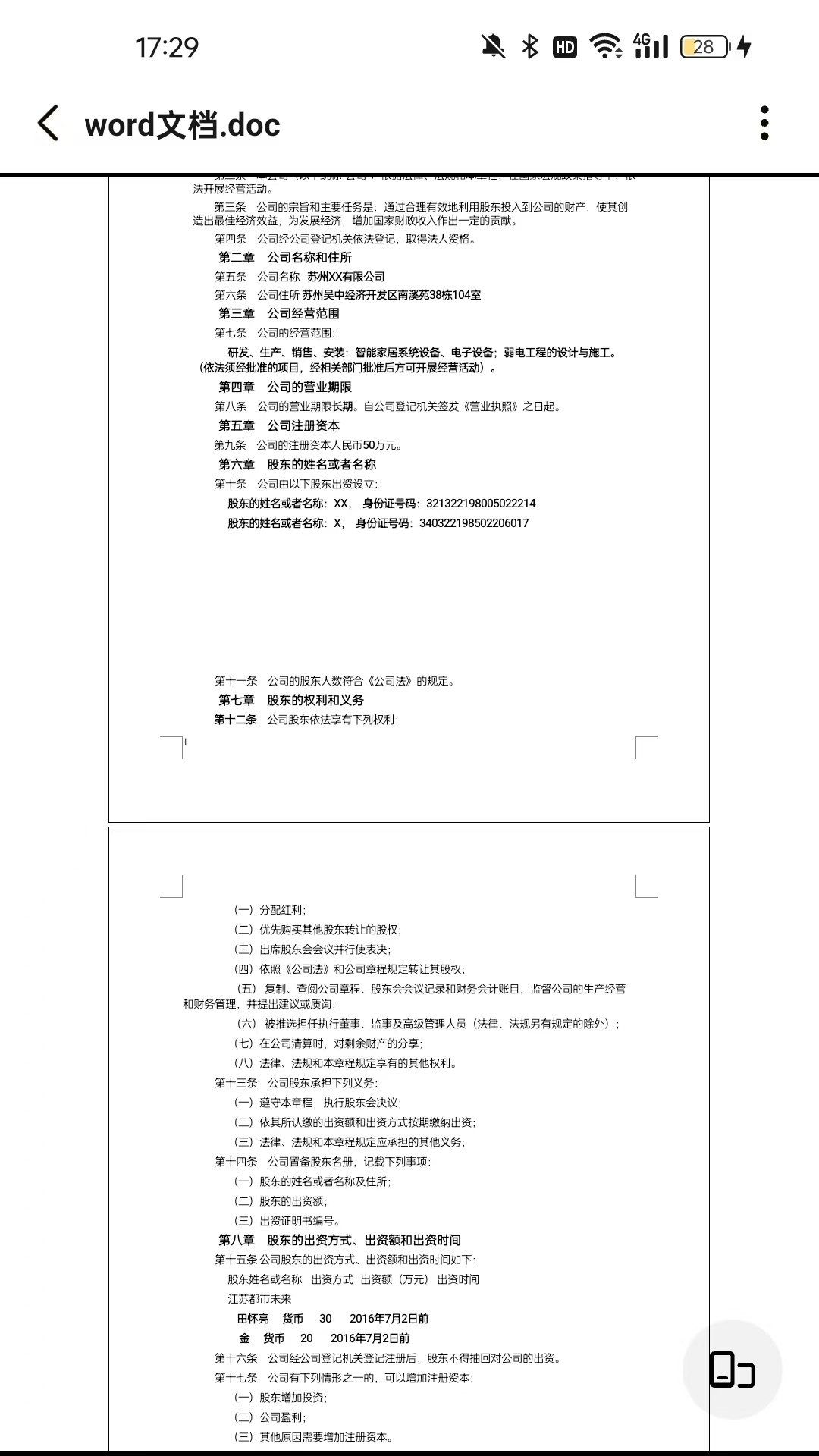 全文件管理器vV1.1.211.CM截图1