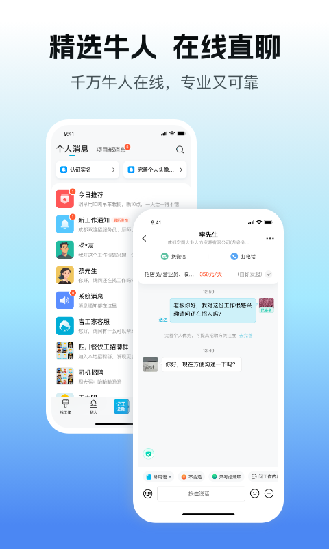 吉工家v7.2.3截图2