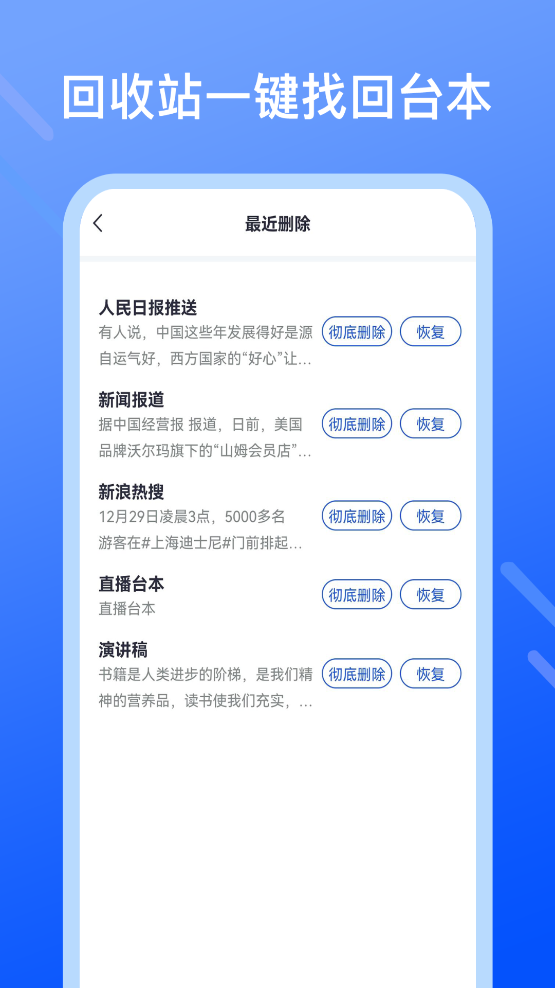 提词提字器截图5