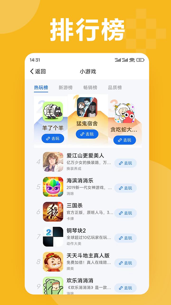 3699在线玩v4.1.5截图1