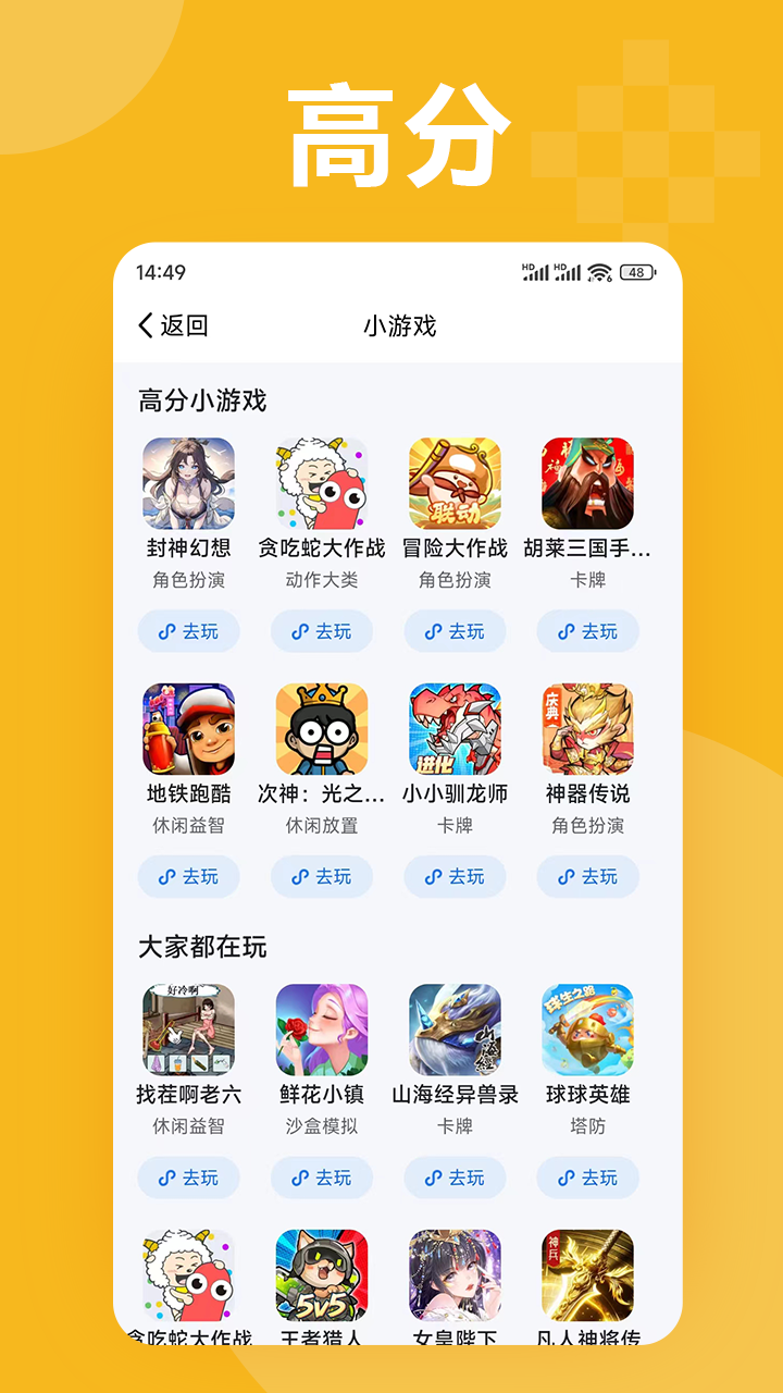 3699在线玩v4.1.5截图4