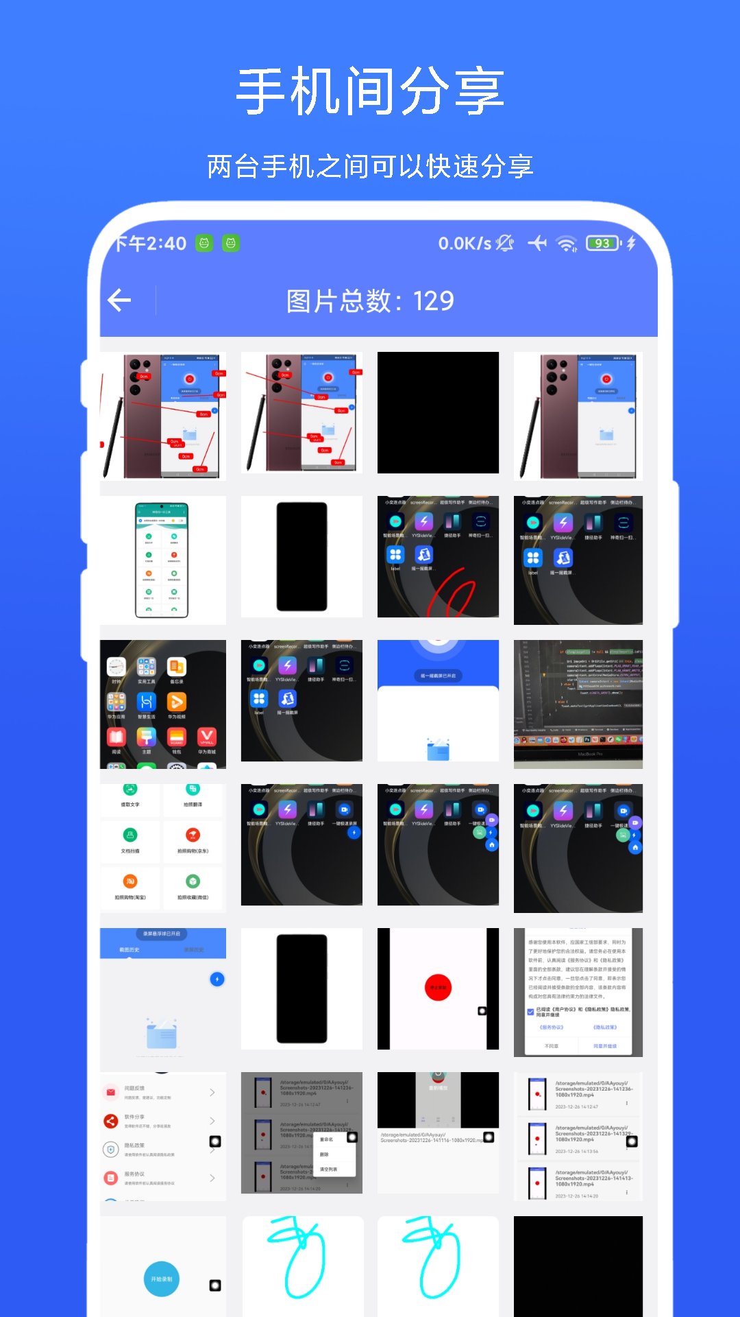 图片传输助手vV1.0.1截图1