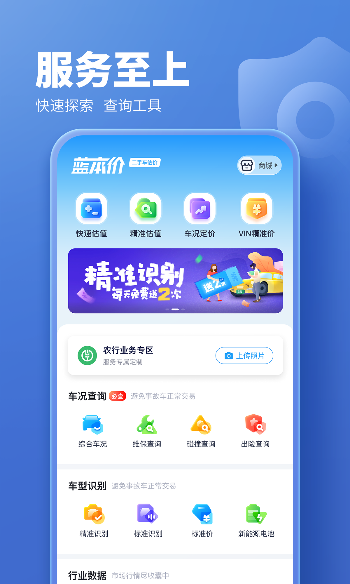 二手车估价v5.8.22截图4