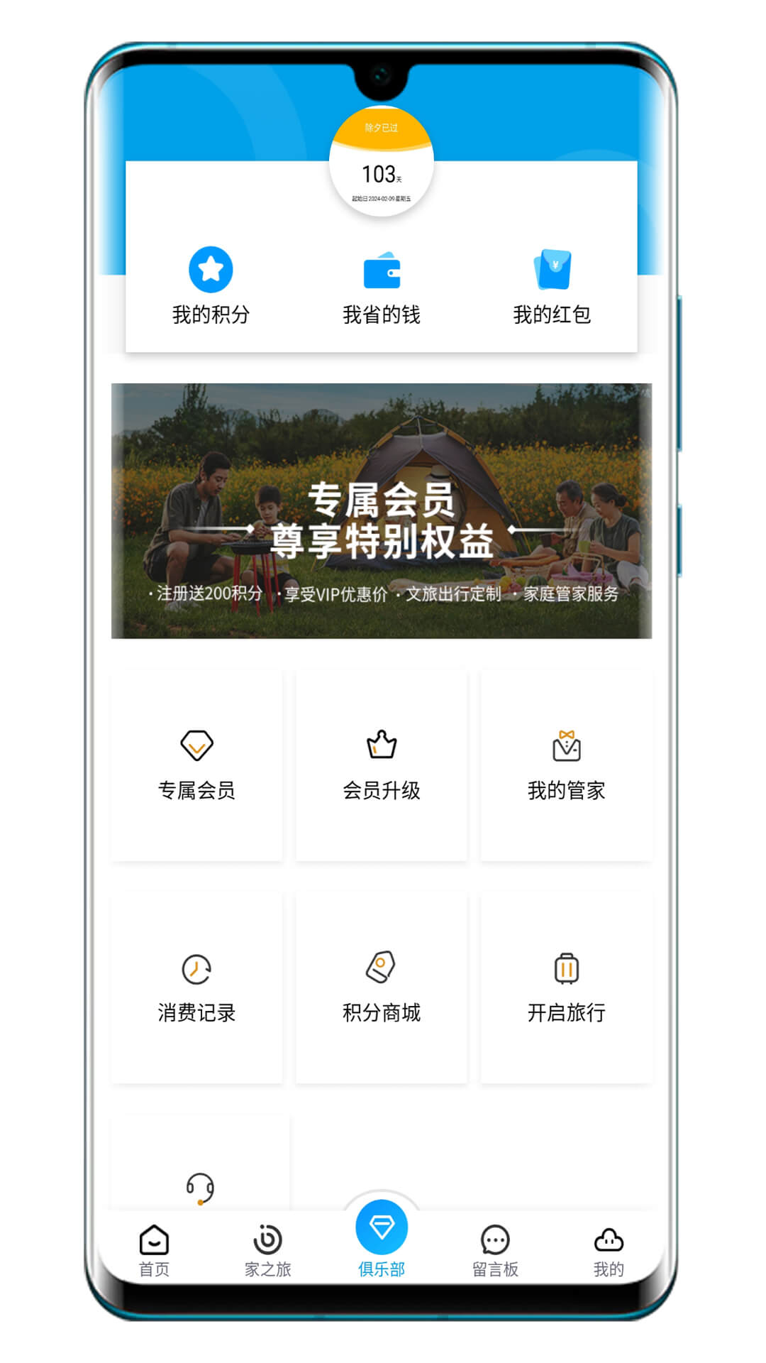 学支联文旅v1.0.79截图3