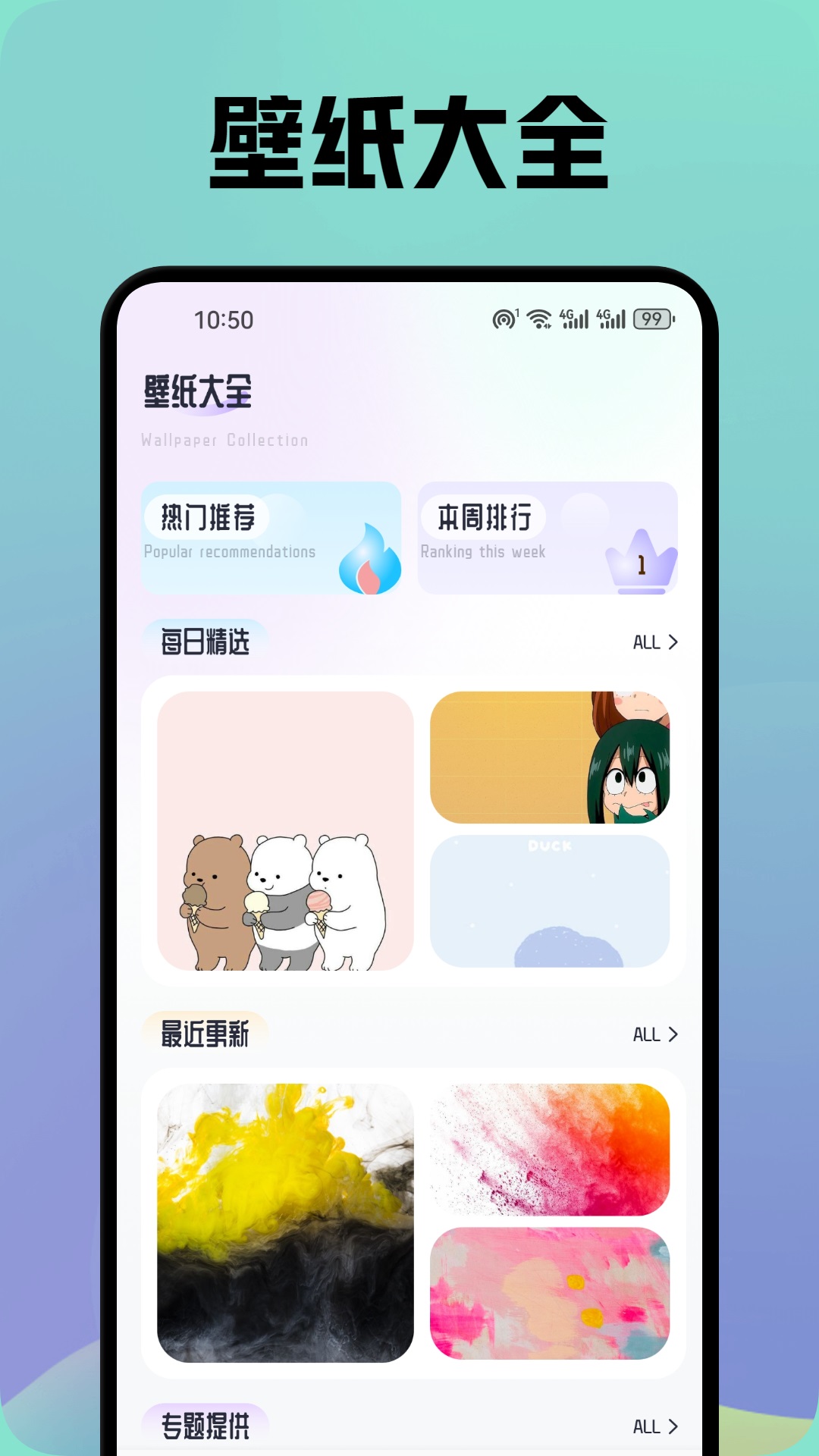 晚夏壁纸v1.1截图4