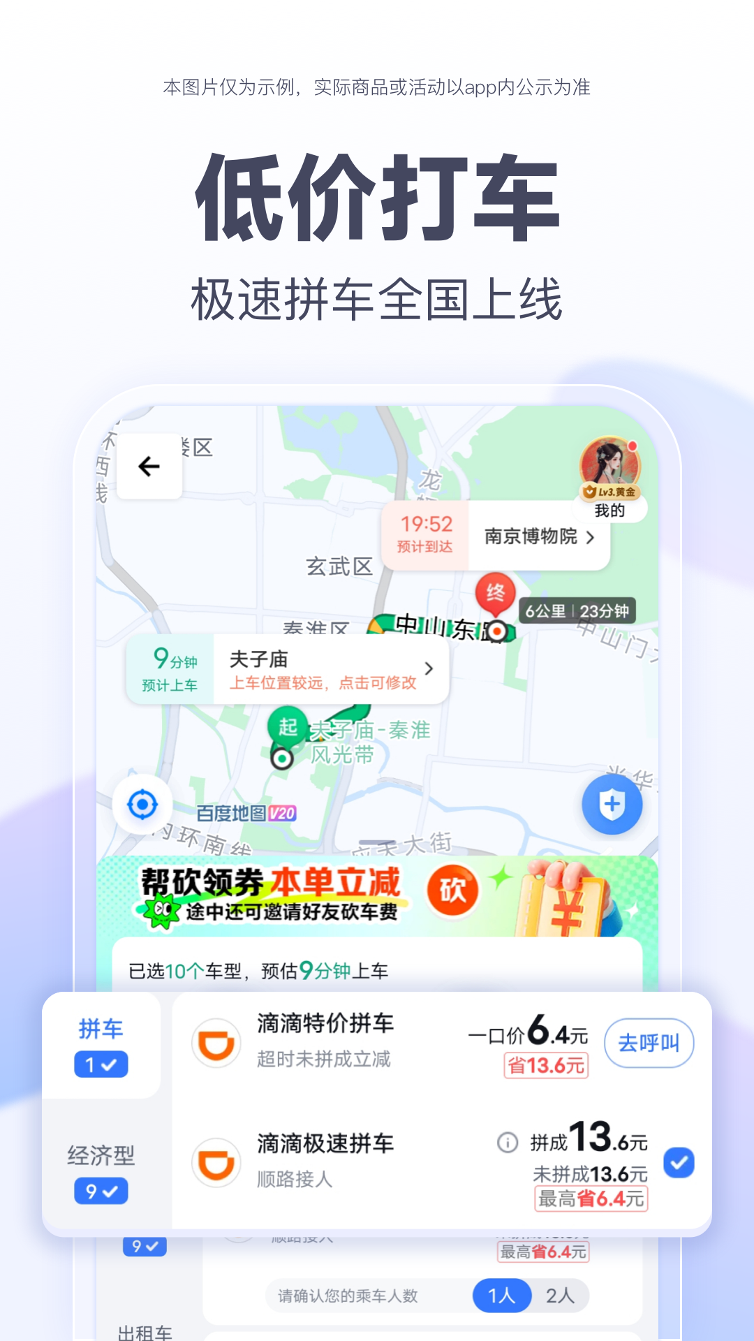 百度地图v20.5.0截图5