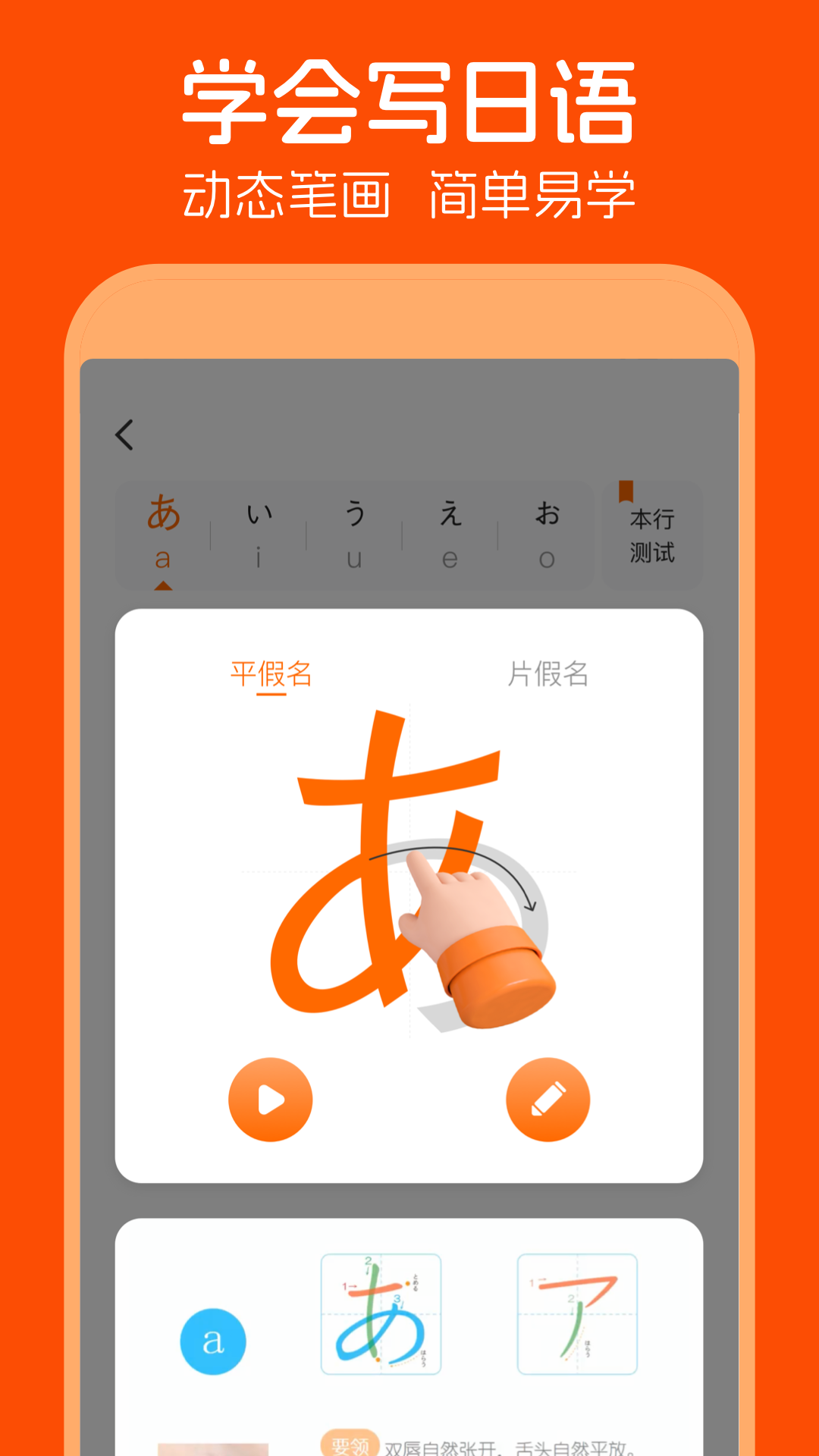 五十音图v3.8.8截图3