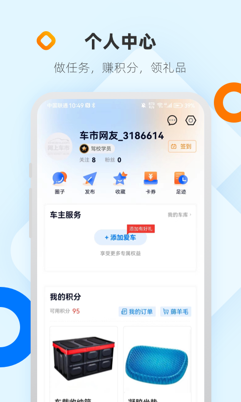 网上车市截图5