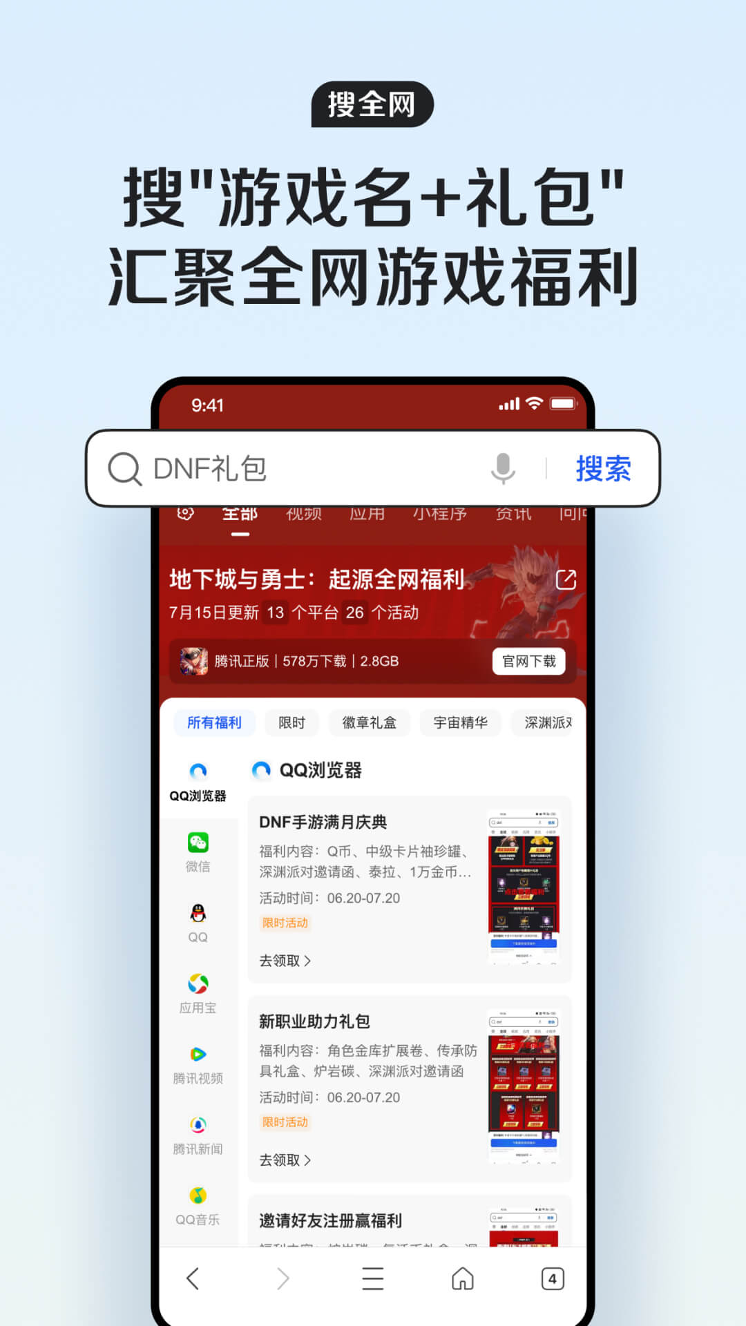 QQ浏览器v15.3.0.0035截图2