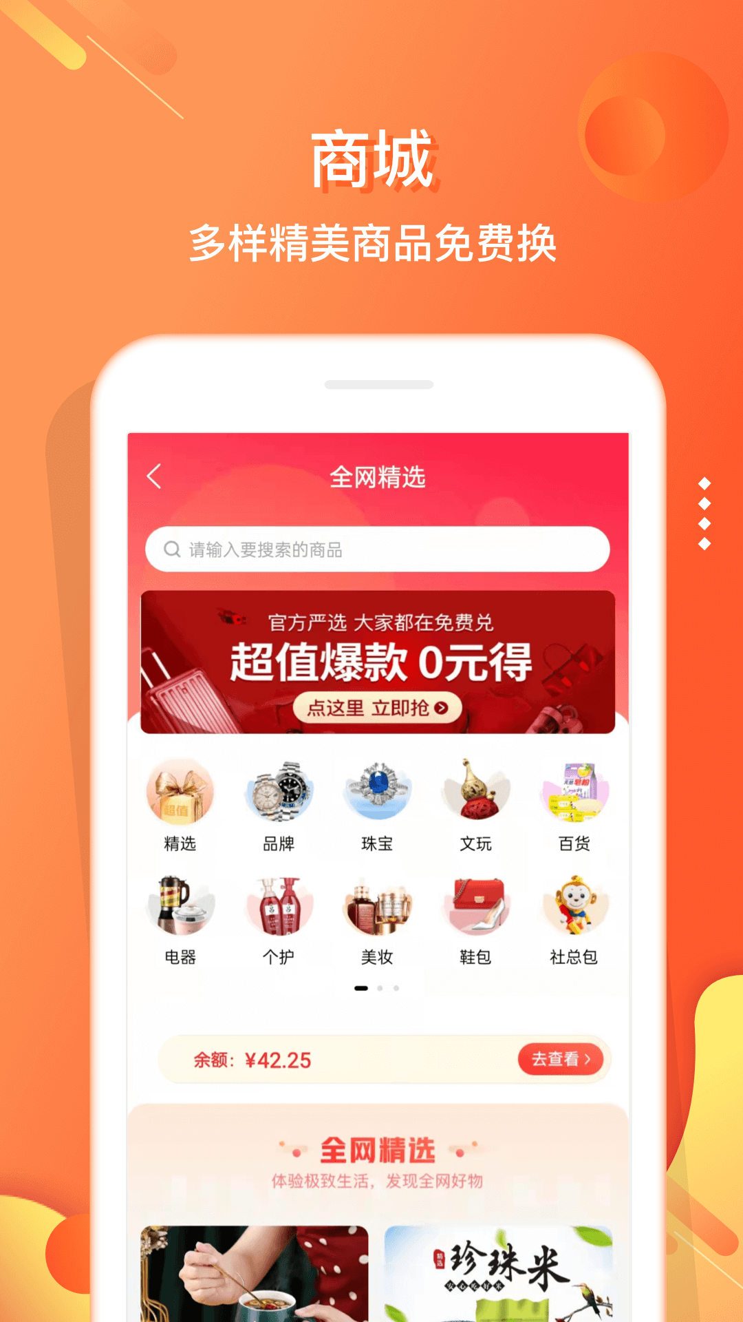 电子红包v5.7.8截图2