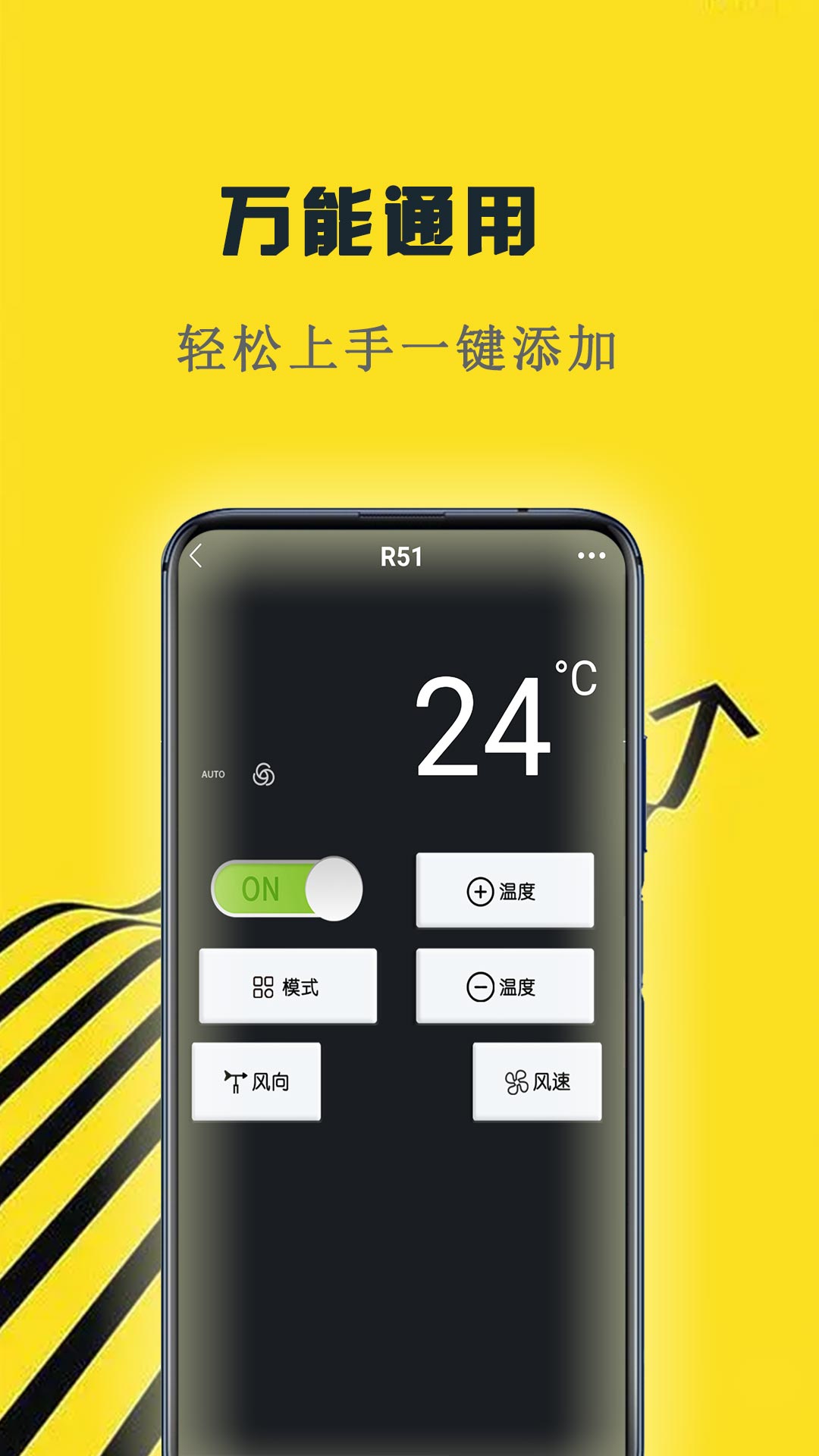 口袋遥控器v1.0.6截图1