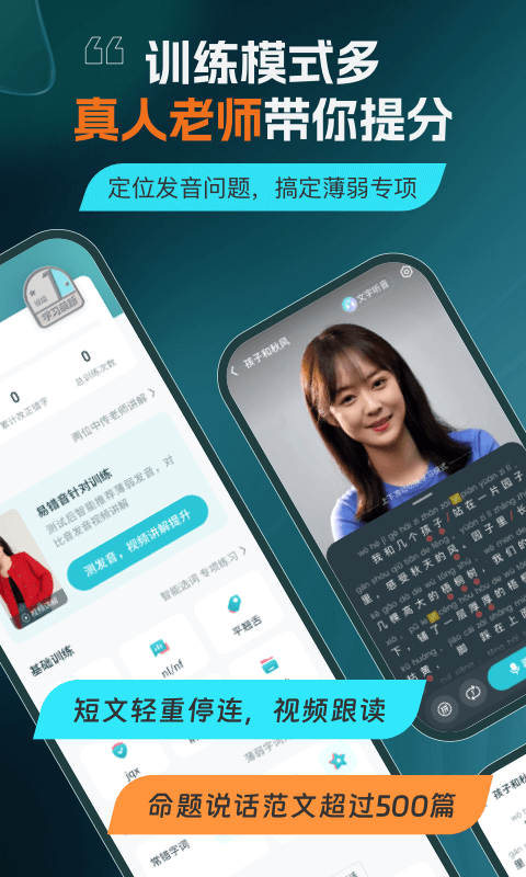 普通话测试v6.0.1.7截图3