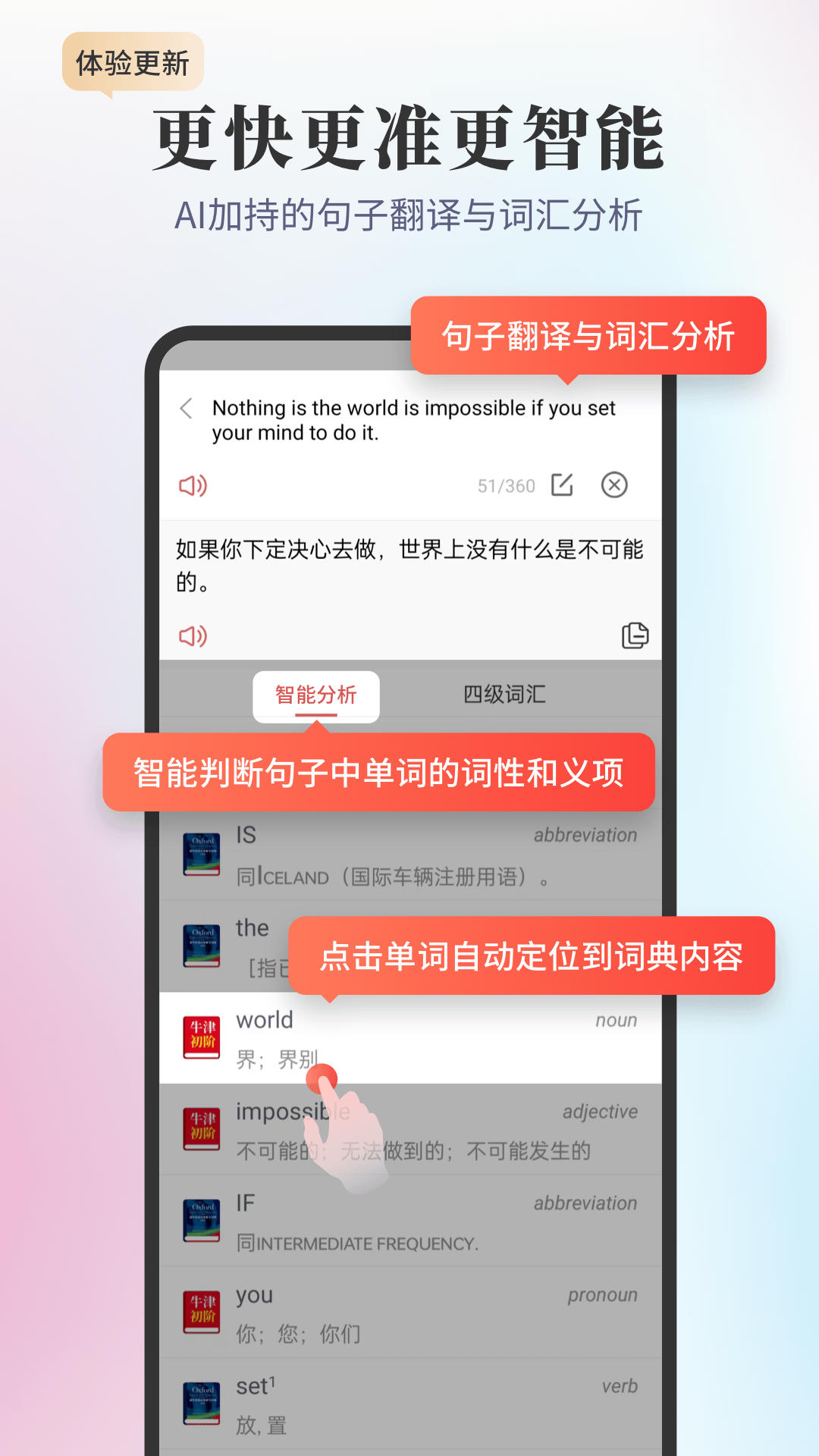 新牛津英汉双解大词典v5.1.1截图2