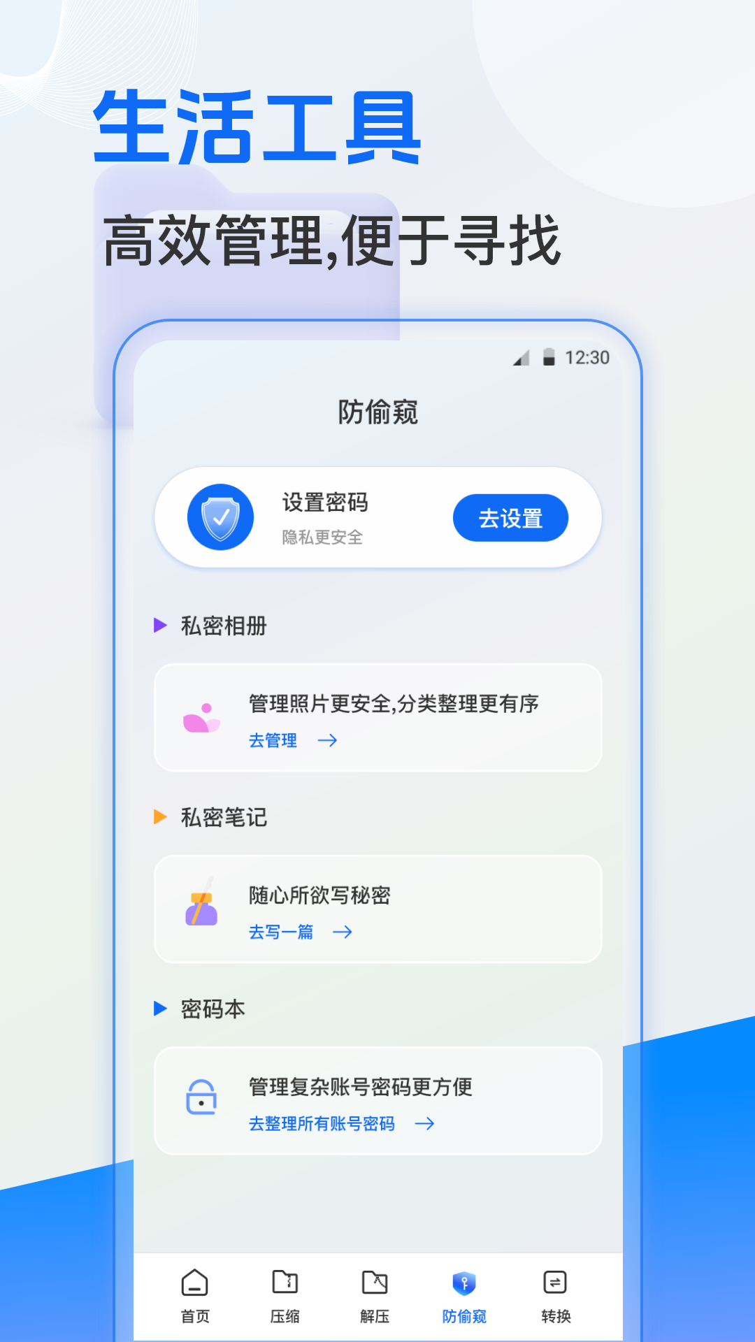 文件管理v3.7.5截图2