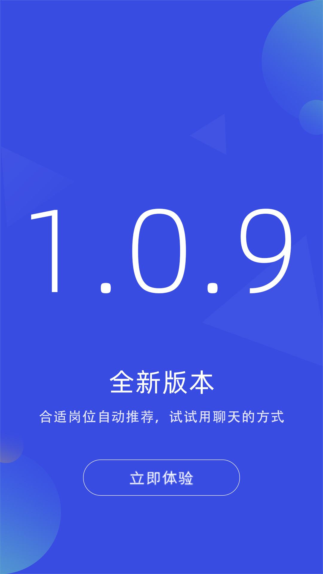 皮革人才网v1.0.9截图5