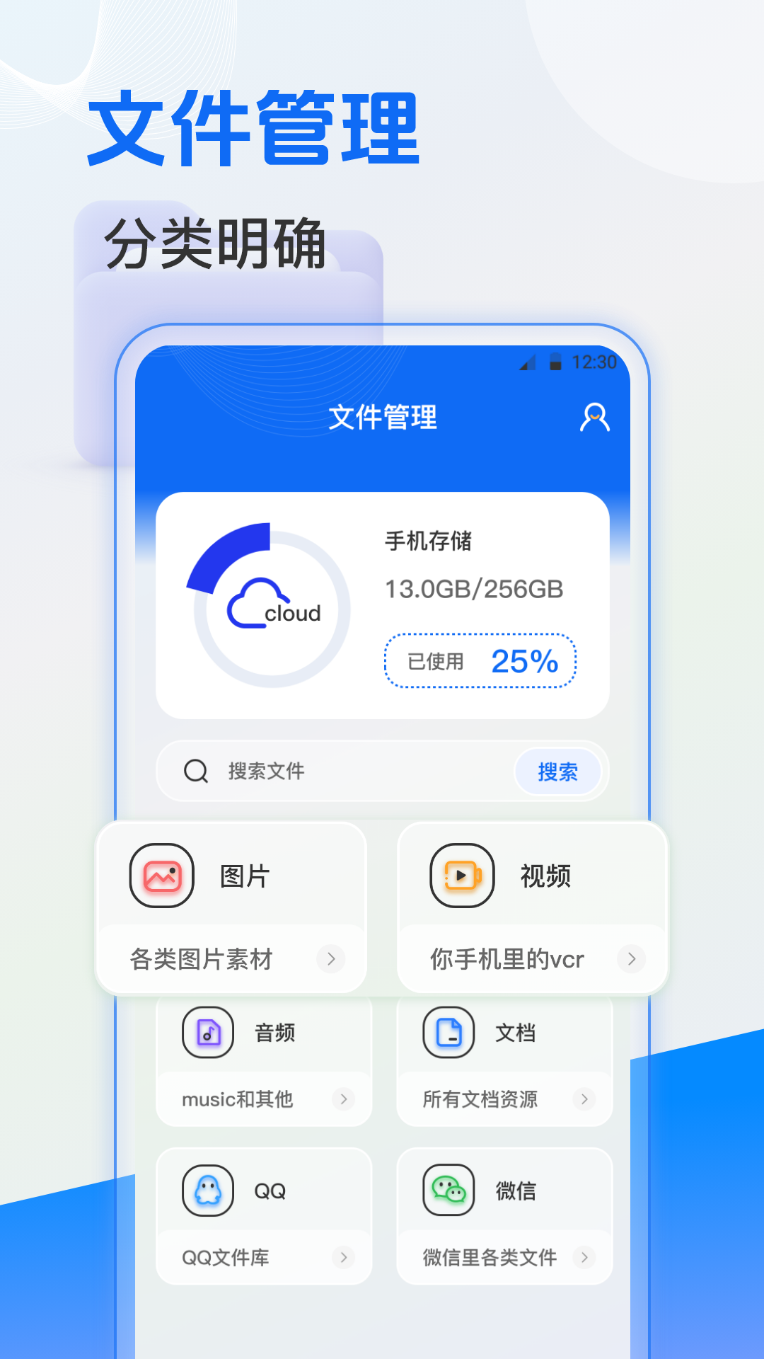 文件管理v3.7.5截图5