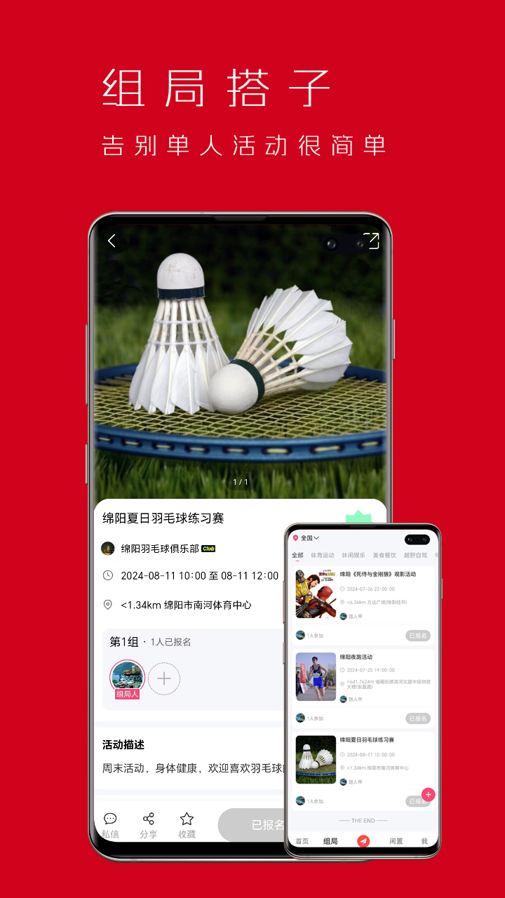 绵圈网v7.0.1截图3