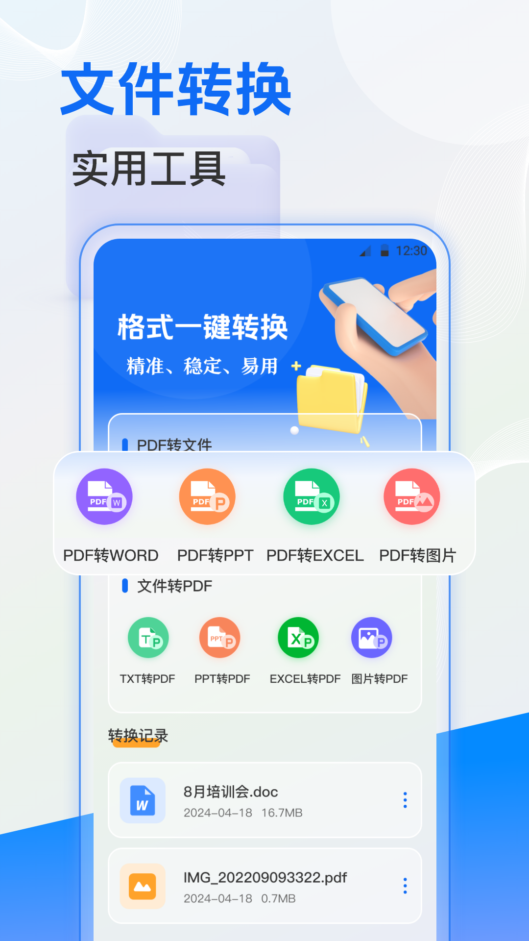 文件管理v3.7.5截图3