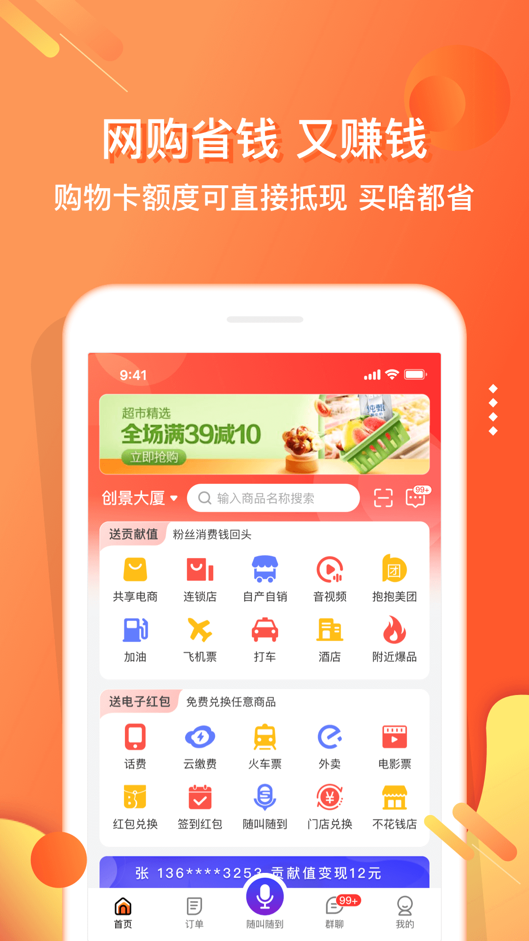 电子红包v5.7.8截图4