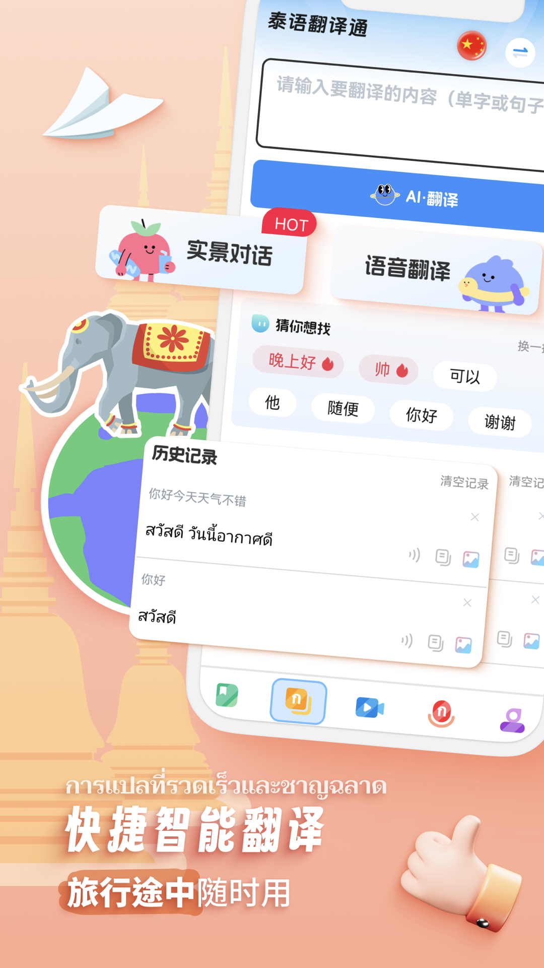 泰语学习v1.3.0截图2