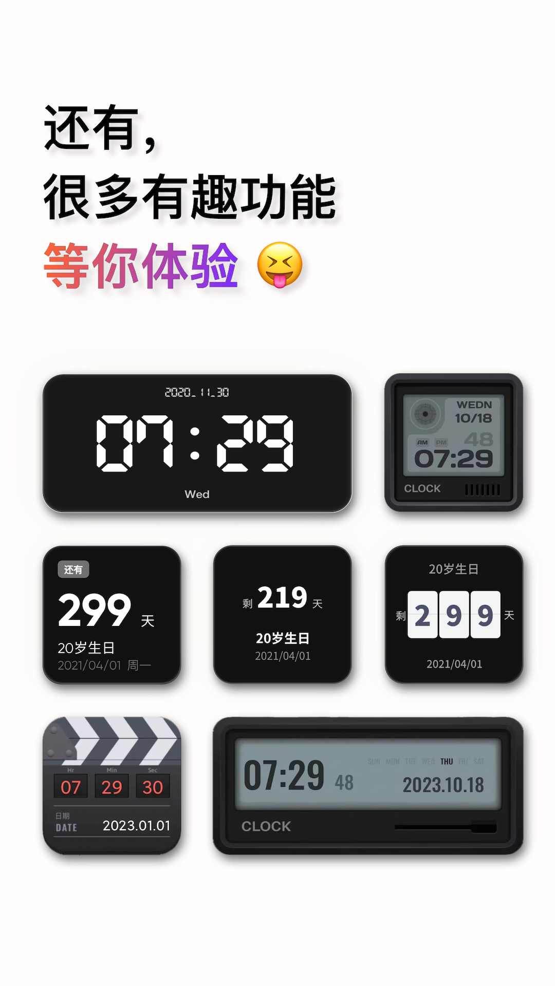 翻页时钟v3.1.1截图1