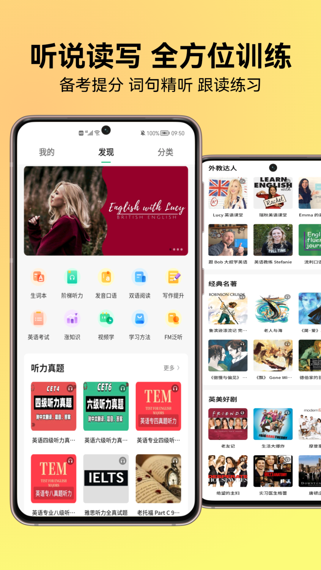 考拉英语v1.0.2截图5