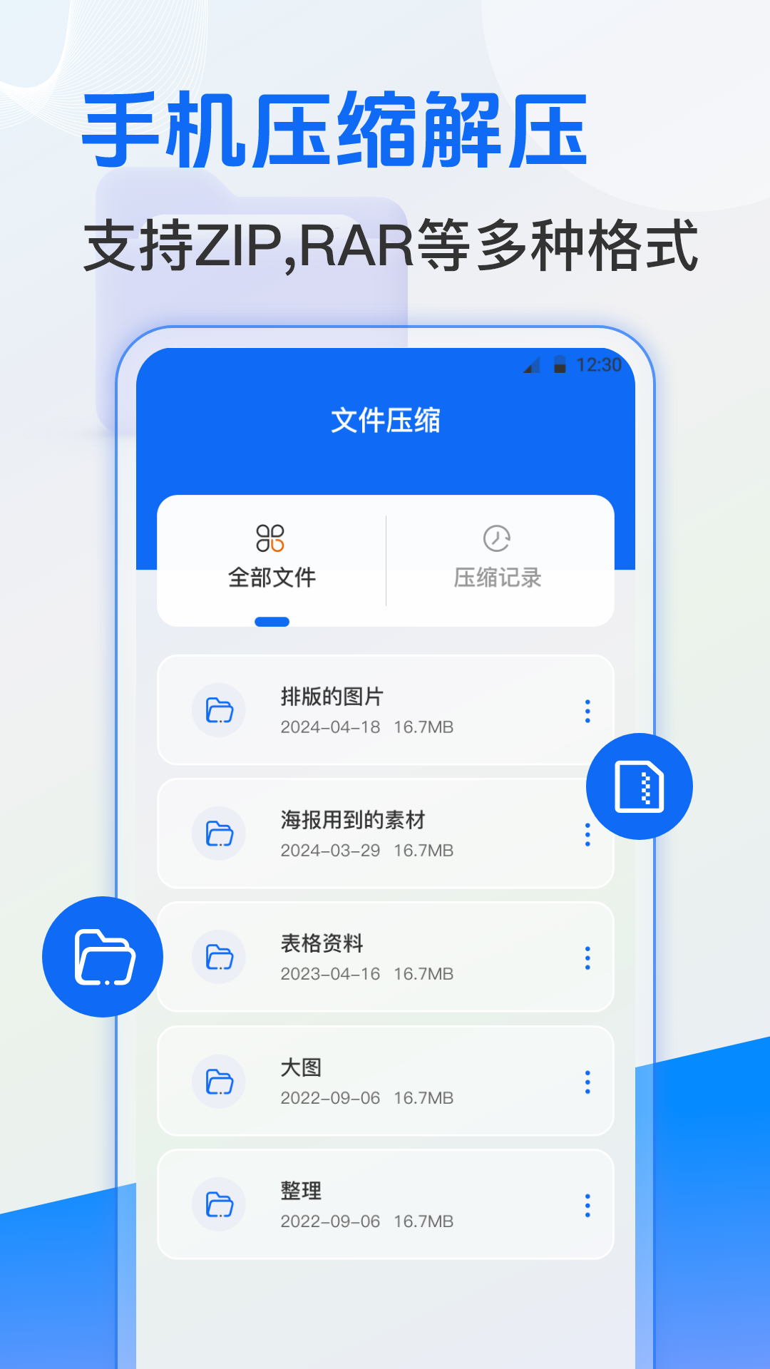 文件管理v3.7.5截图4