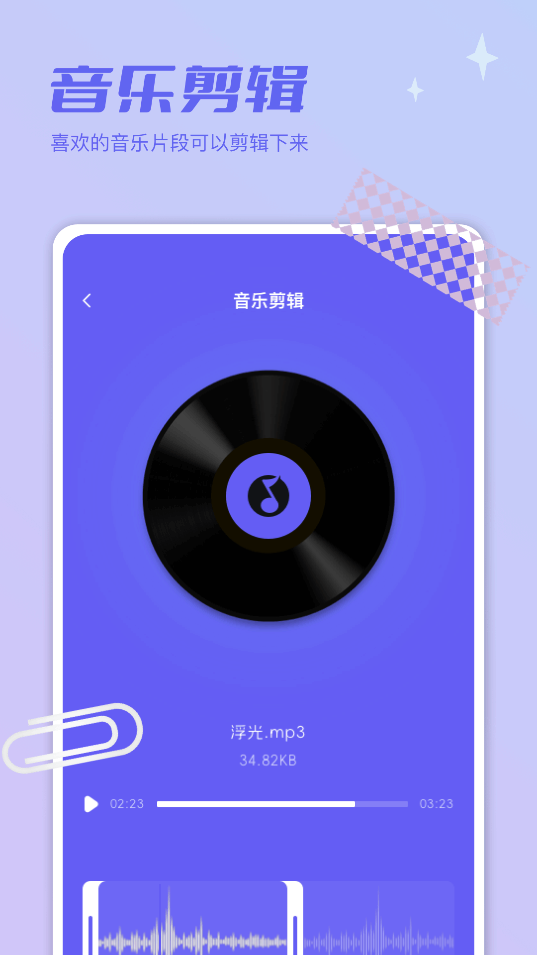 TapMusedash截图3