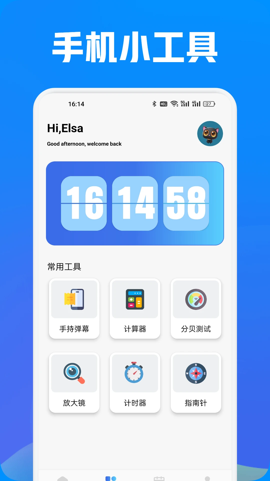 炎推助手v1.3截图3