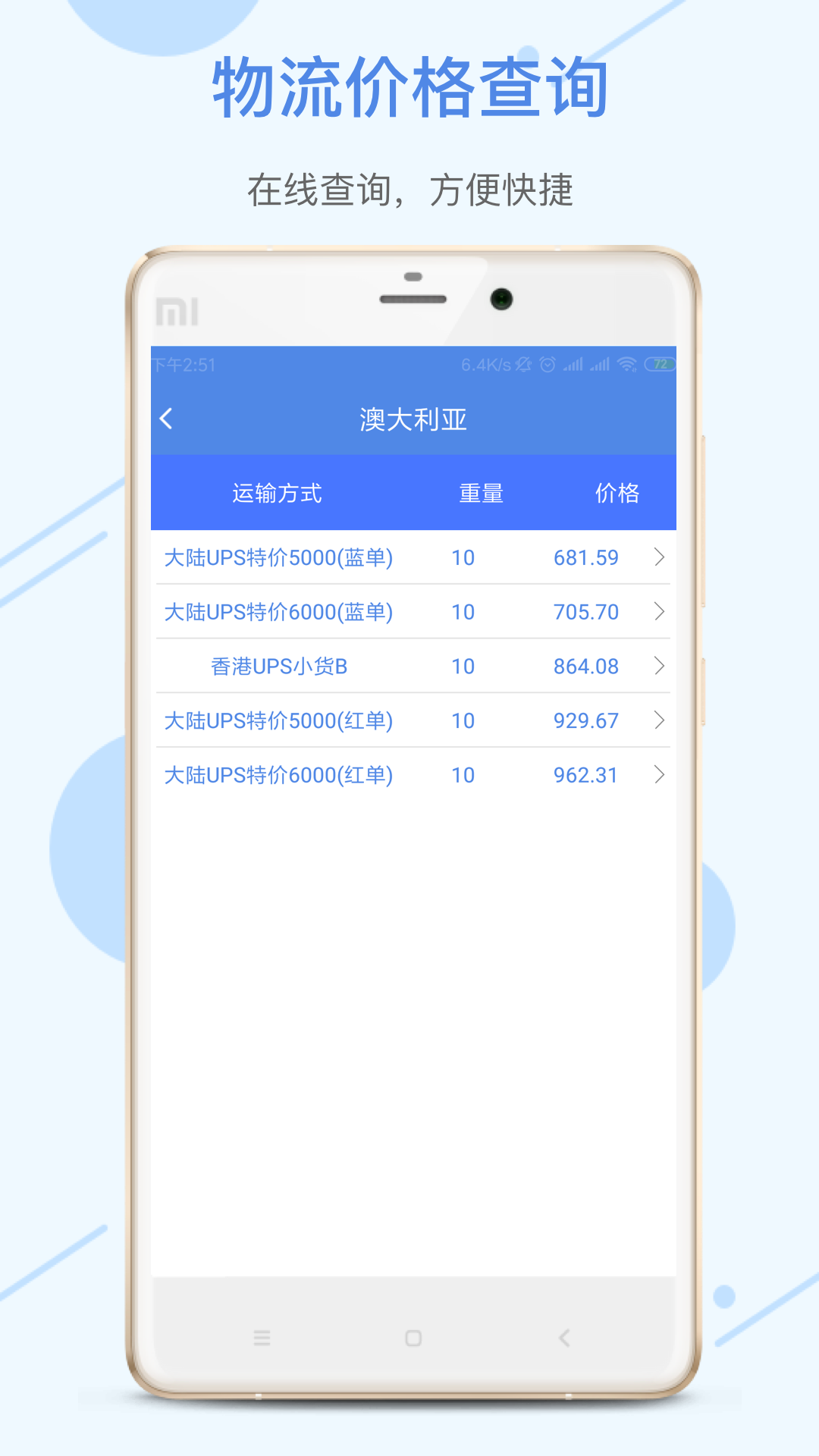 融航国际v1.5.2截图1