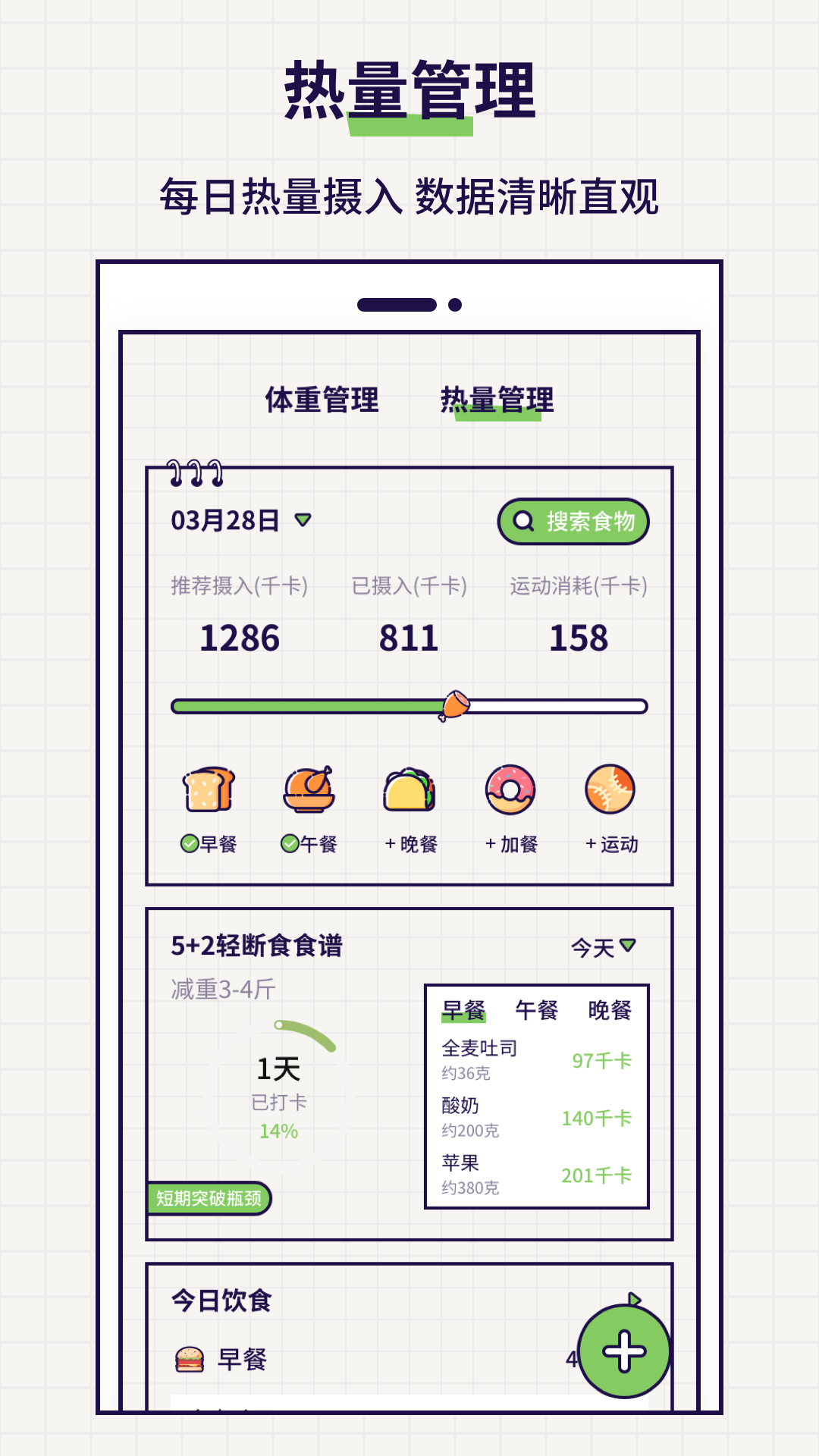 打卡v6.2.5截图2