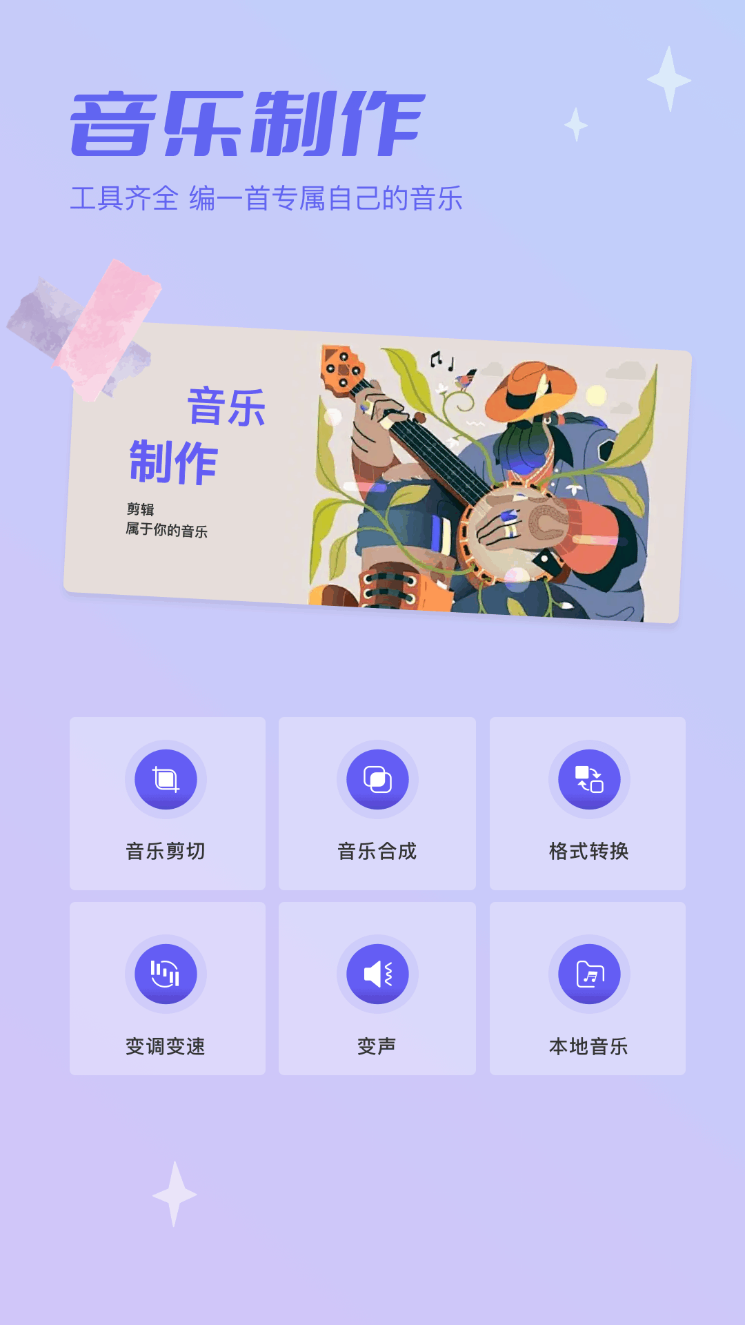 TapMusedash截图2