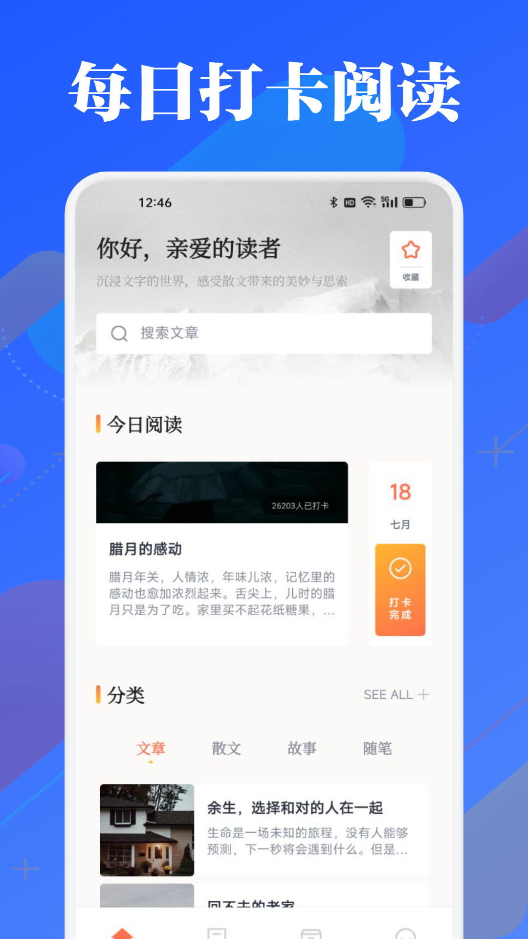 海豚阅读v1.1截图4