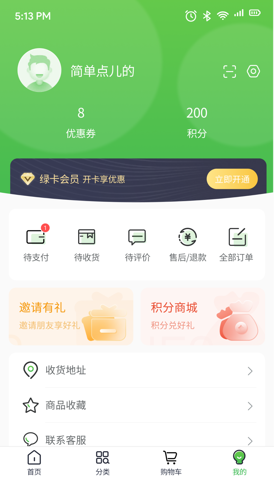 云书菜市集v1.3.4截图1