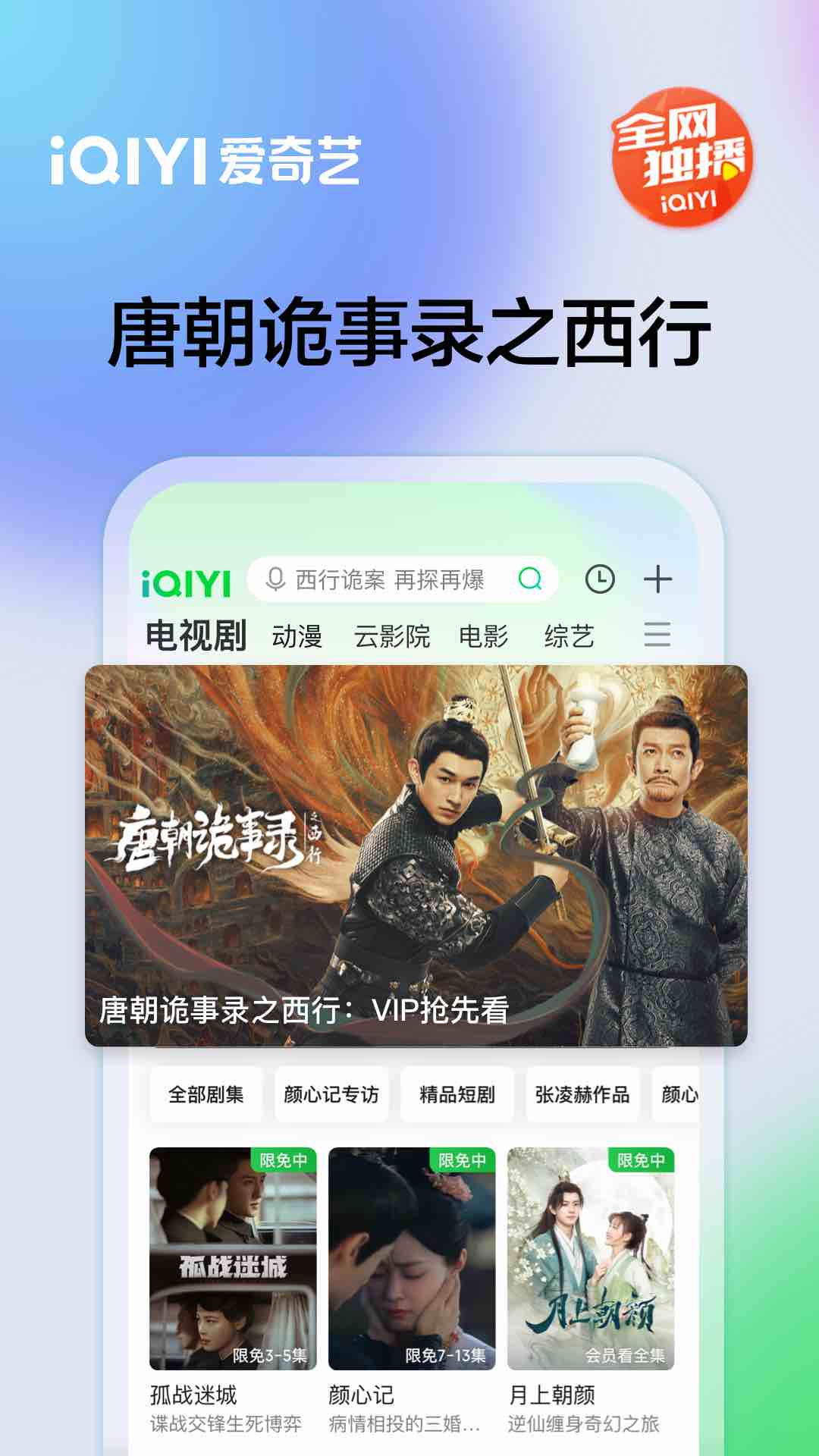 爱奇艺v15.7.5截图5