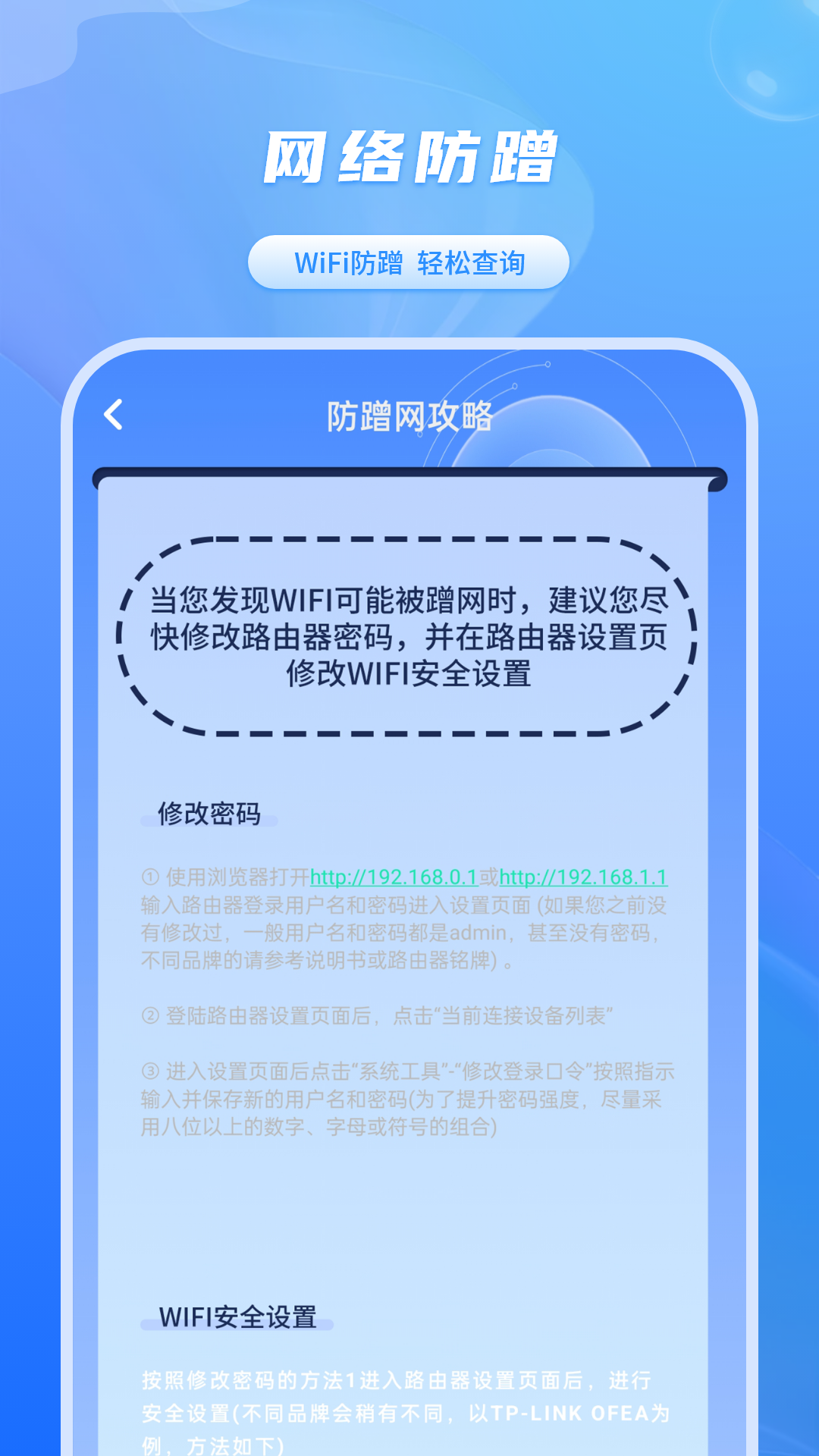 加速器免费v1.1.3截图1