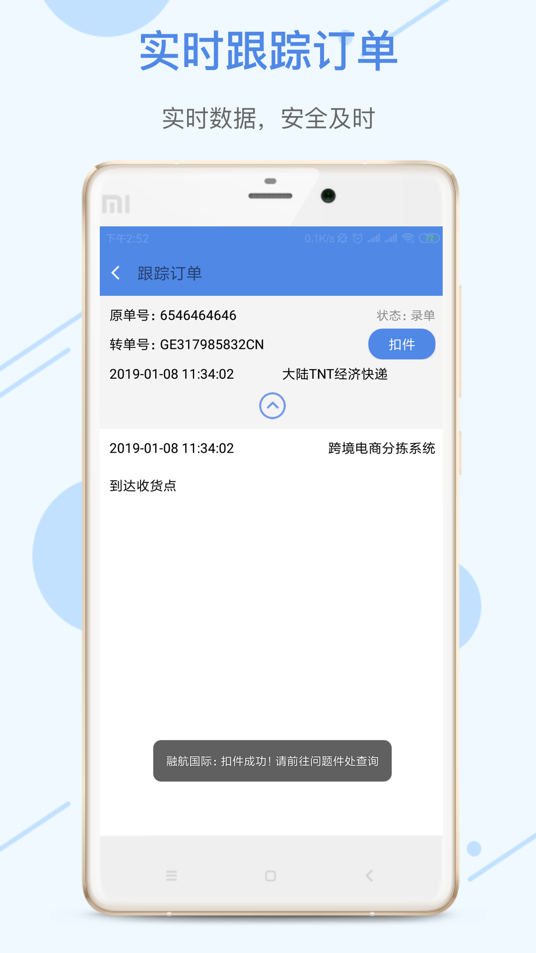 融航国际v1.5.2截图3