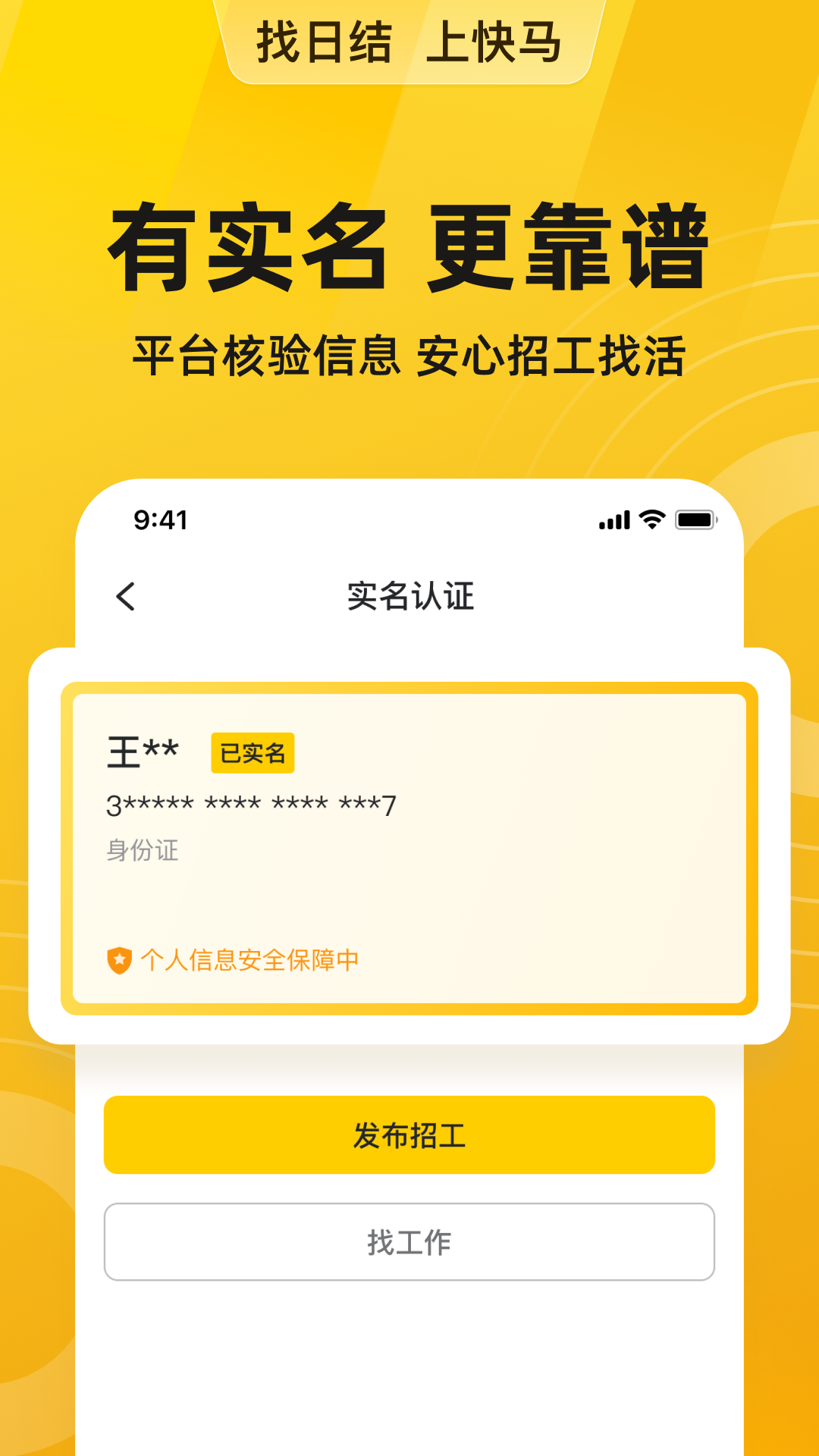 快马日结v6.5.00截图1