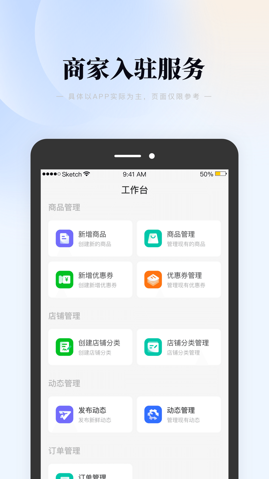 元码截图3