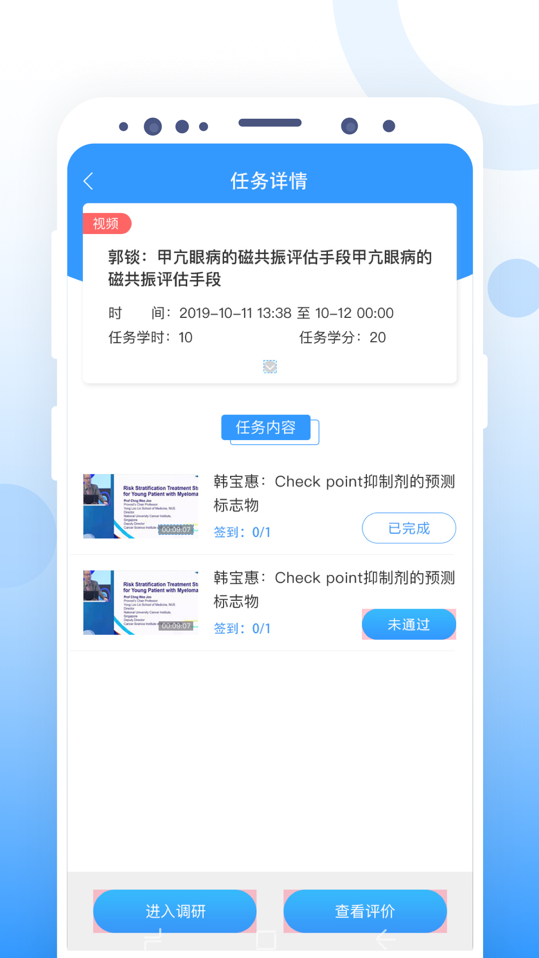 CCMTV云管家v1.0.5截图3