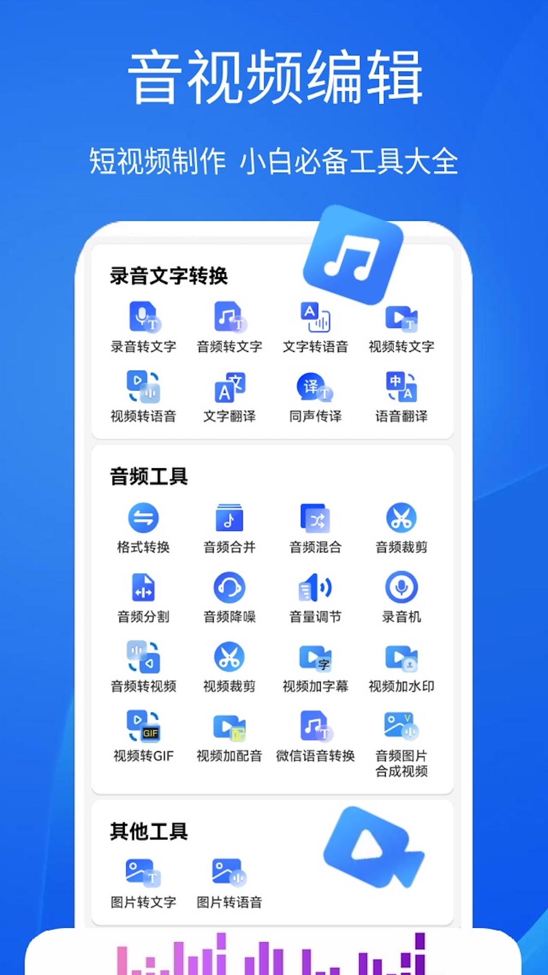 超强语音输入法v2.1.0截图1