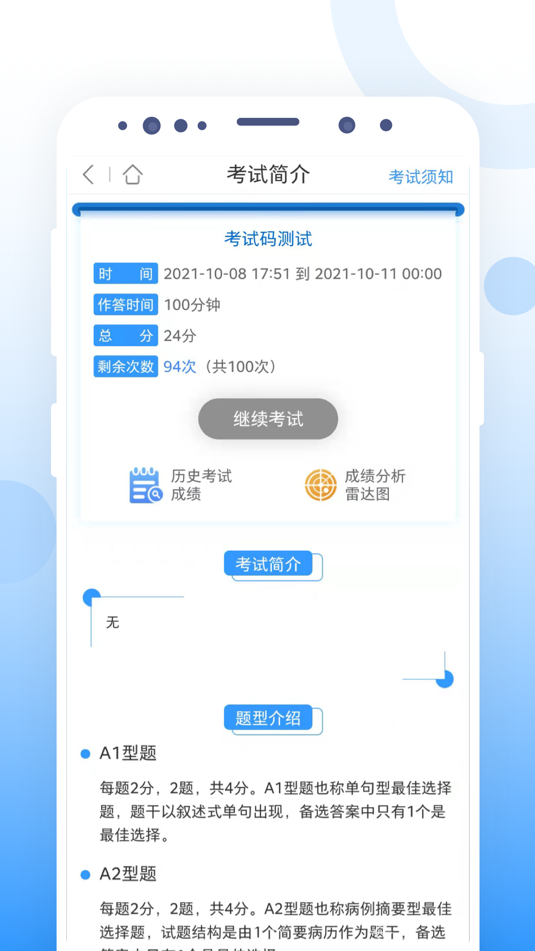 CCMTV云管家v1.0.5截图2