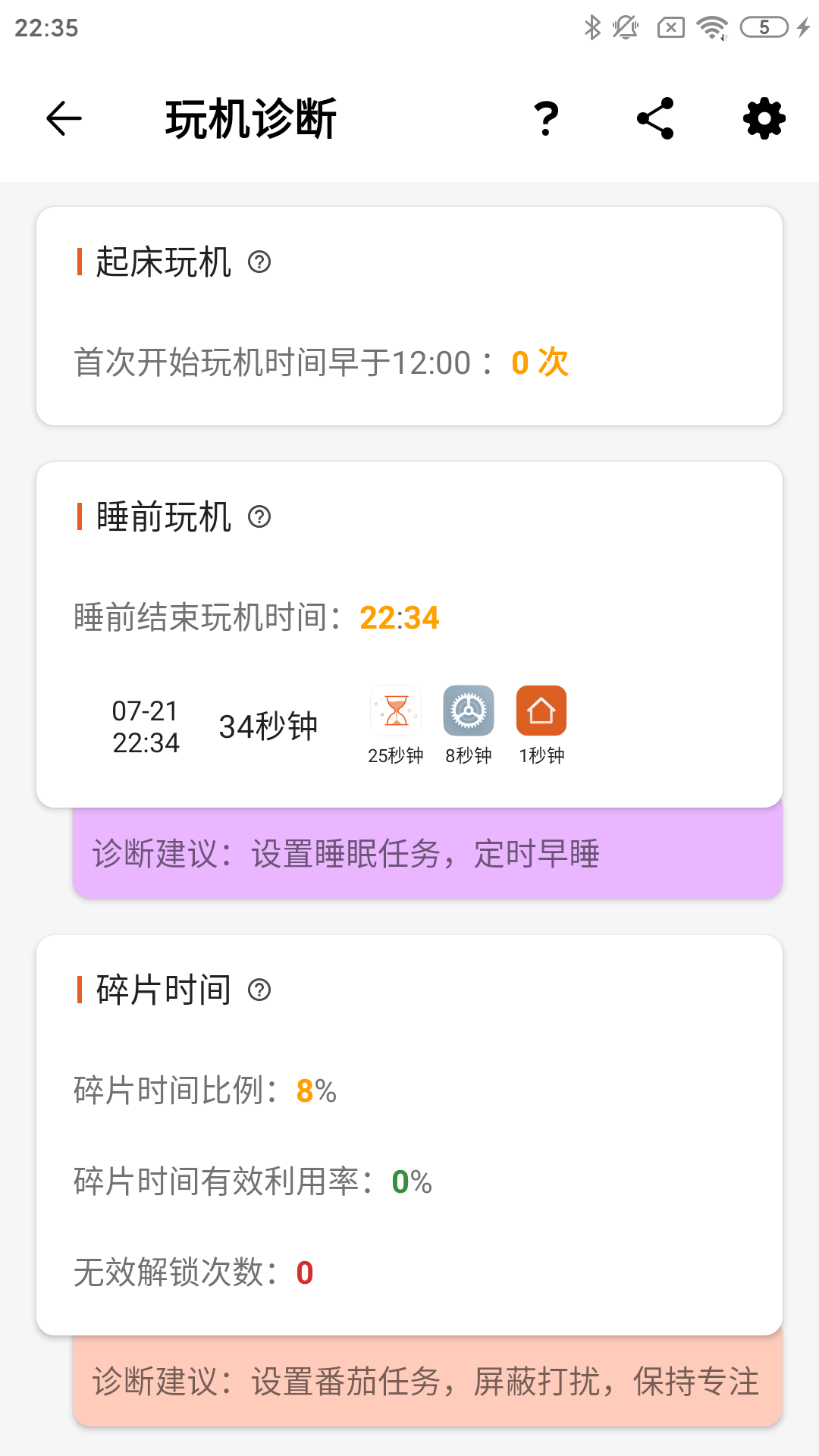 拯救时间v1.3.0截图1