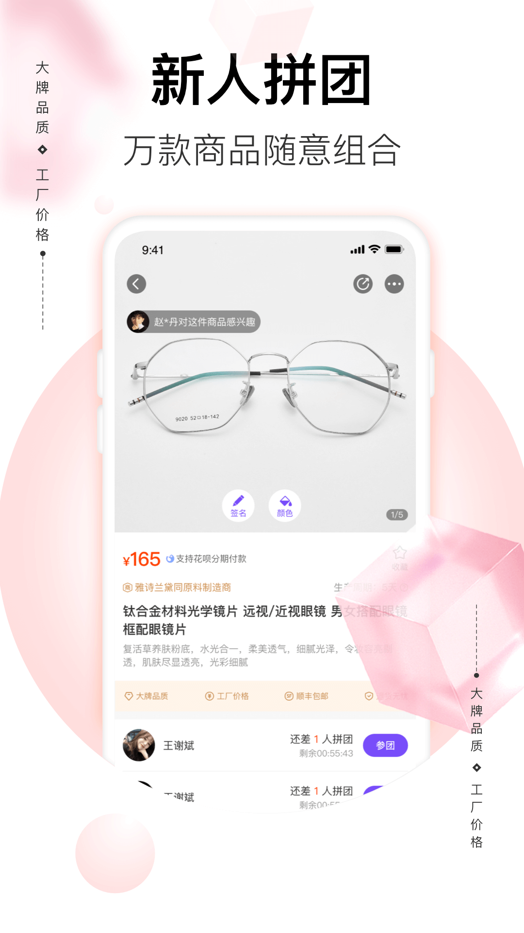 必要v6.1.0截图4