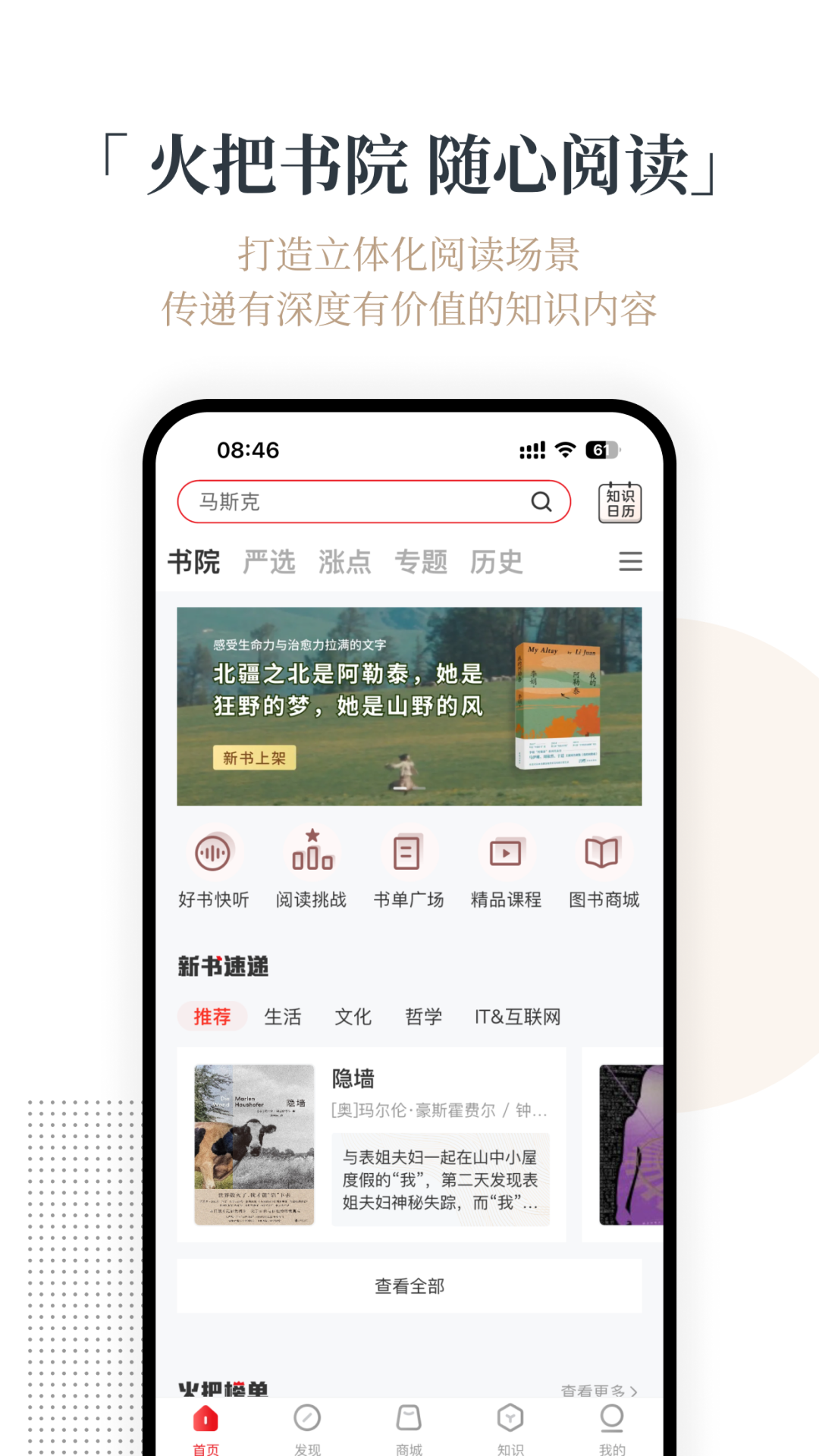 火把知识v3.7.6截图5